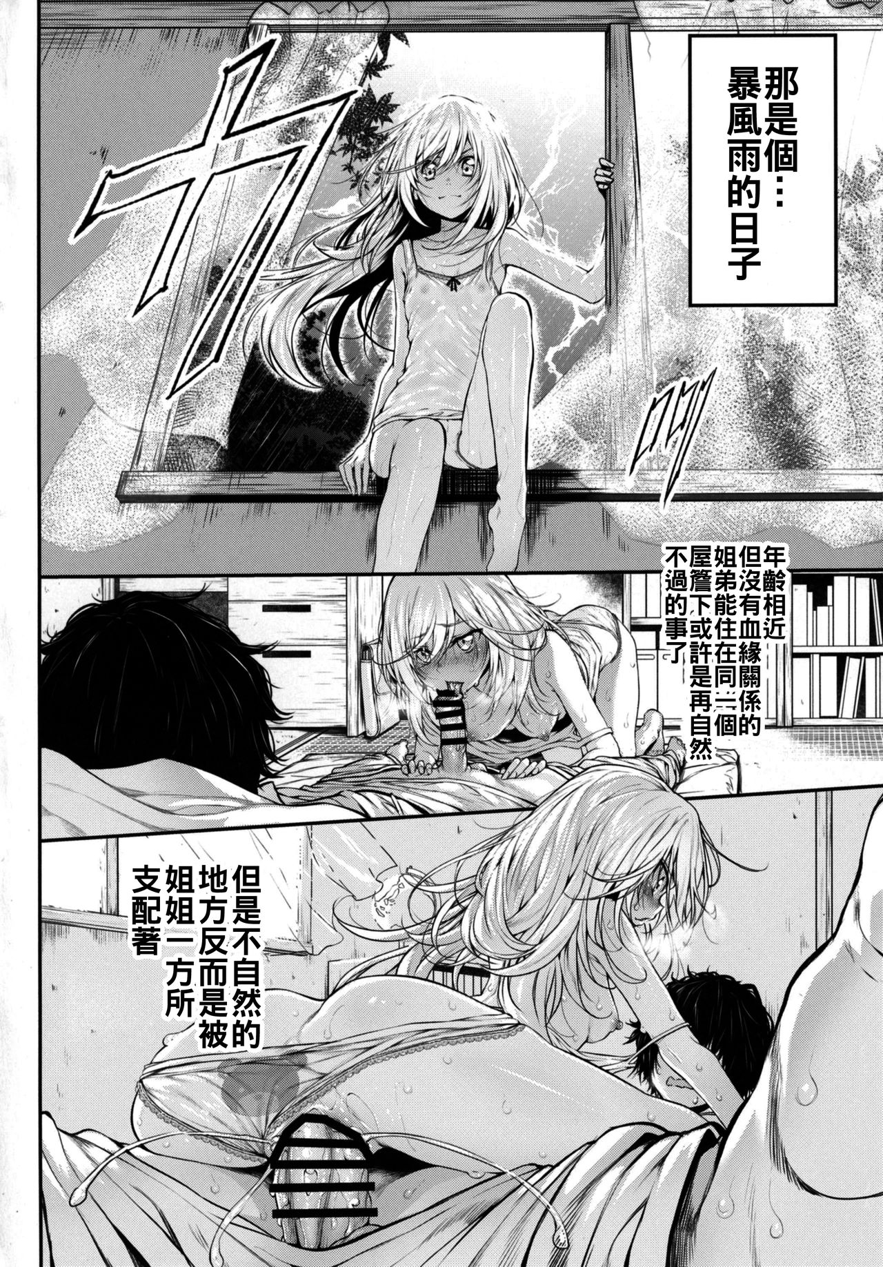 Marked girls vol. 11 page 5 full
