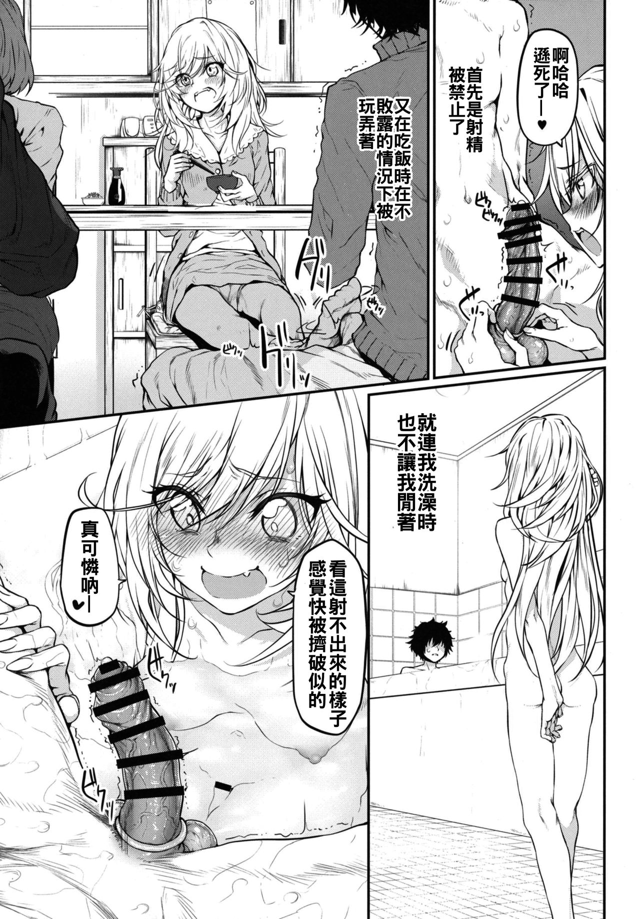 Marked girls vol. 11 page 6 full