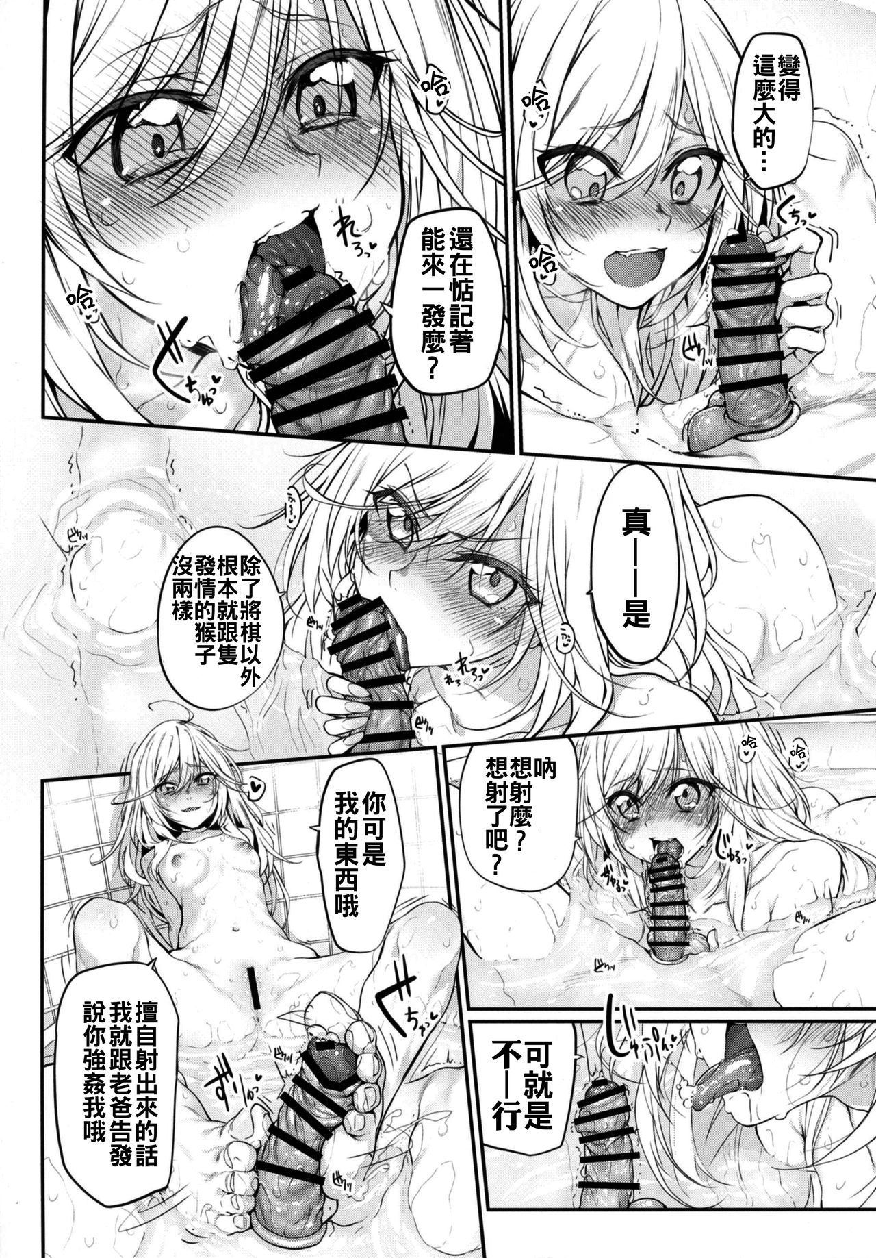Marked girls vol. 11 page 7 full