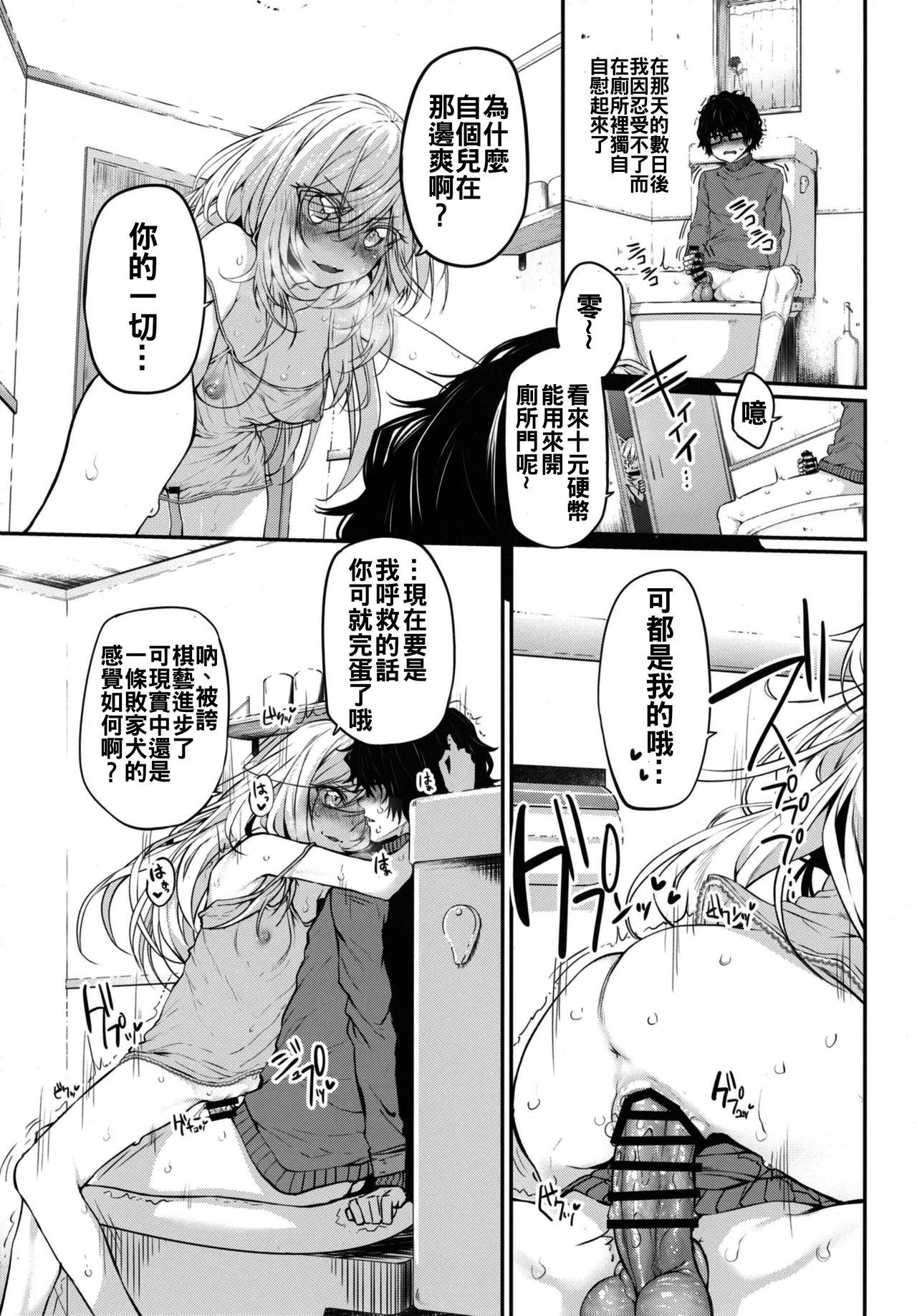 Marked girls vol. 11 page 8 full