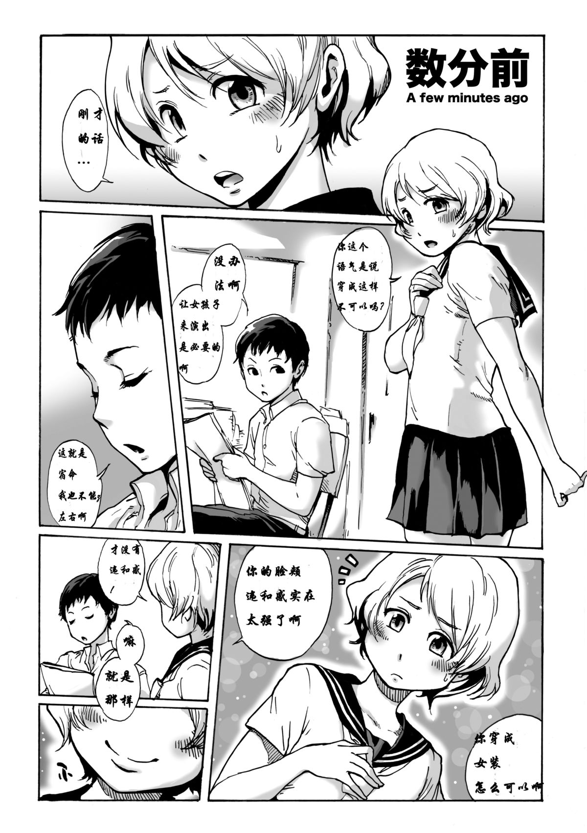 Slave Boys page 3 full