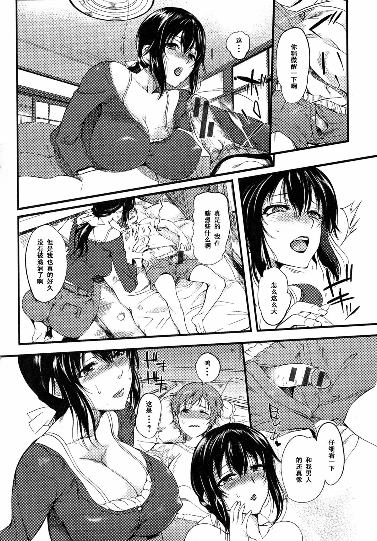 Seishin Seii de Kanbyou Shimasu page 4 full