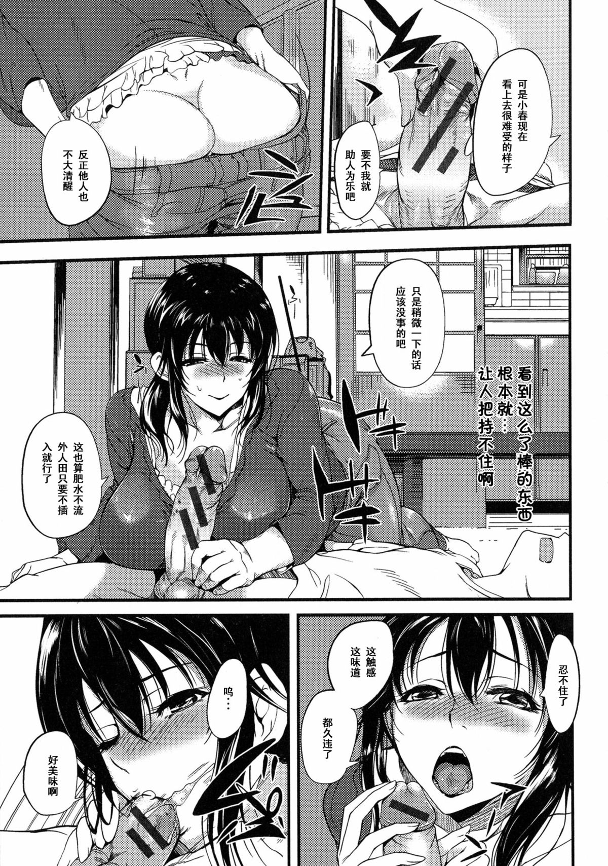 Seishin Seii de Kanbyou Shimasu page 7 full