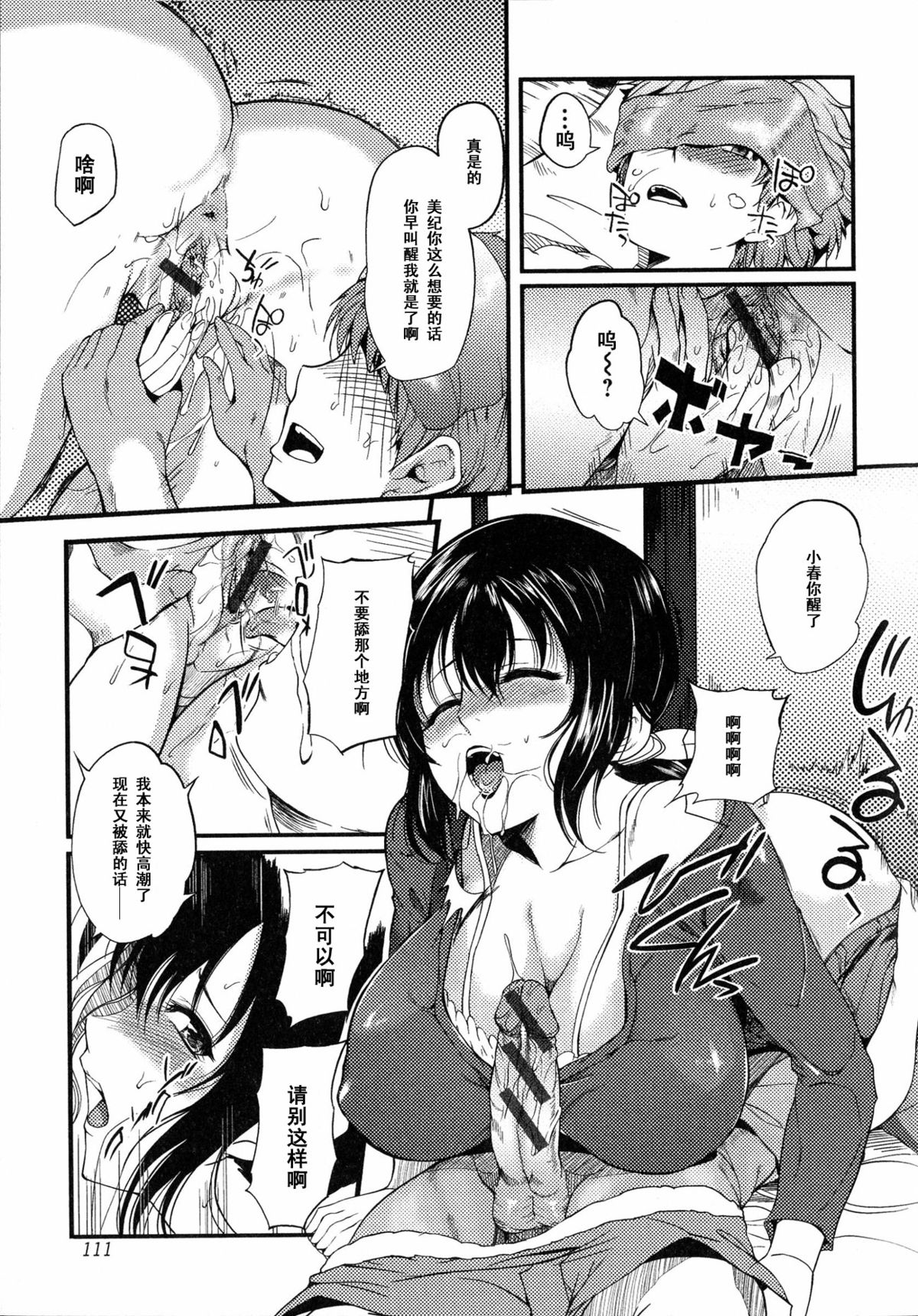 Seishin Seii de Kanbyou Shimasu page 9 full