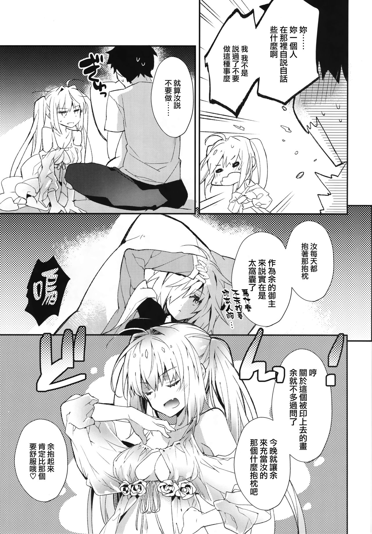 Yotogi Banashi page 7 full