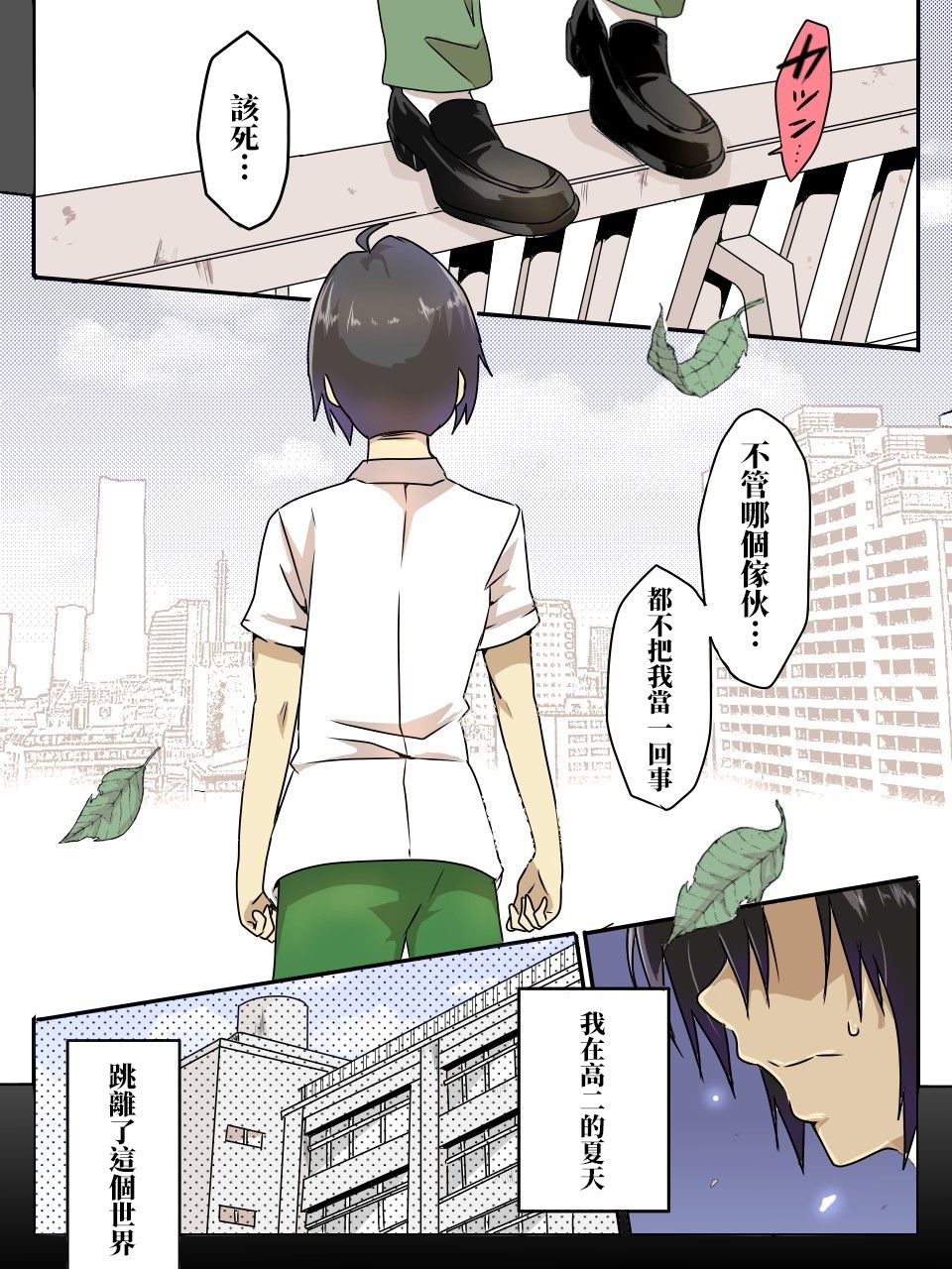 Isekai De Manabu Tanoshii Harlem No Tsukurikata | 在異世界學習快樂後宮構築法。 page 1 full
