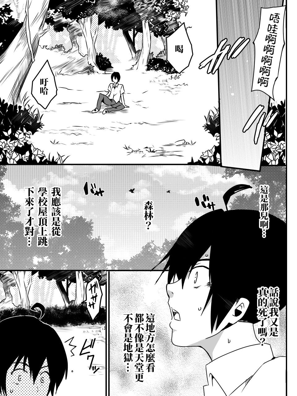 Isekai De Manabu Tanoshii Harlem No Tsukurikata | 在異世界學習快樂後宮構築法。 page 4 full