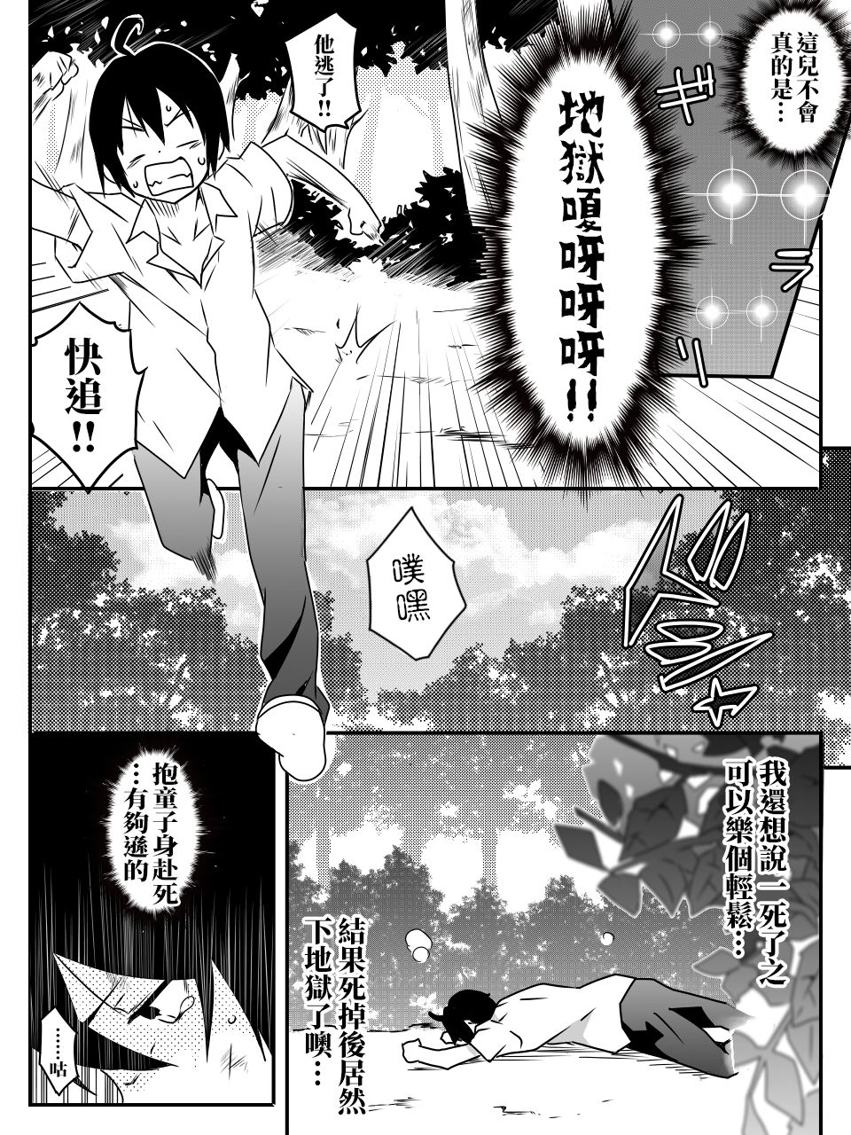 Isekai De Manabu Tanoshii Harlem No Tsukurikata | 在異世界學習快樂後宮構築法。 page 7 full