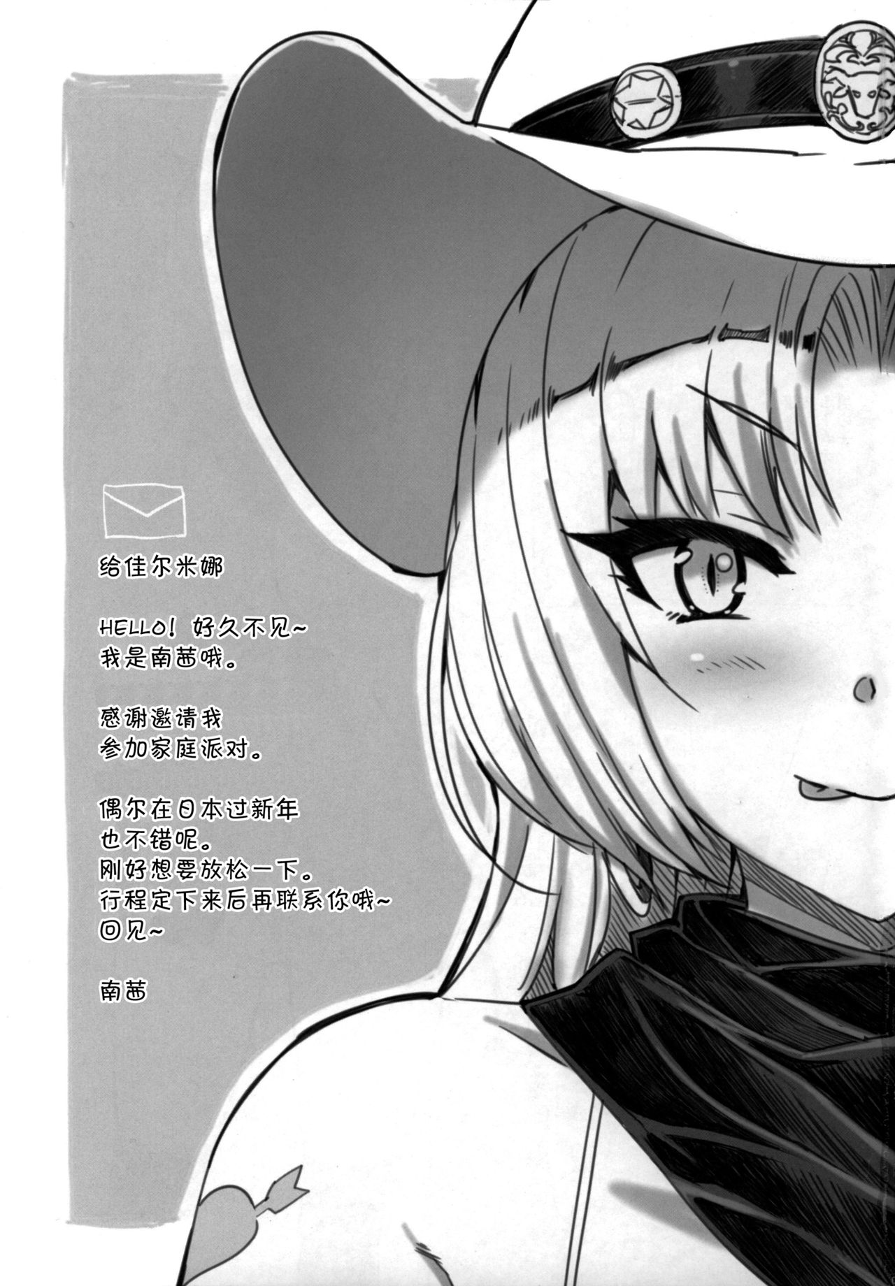 Hi Nancy yo❤ page 3 full