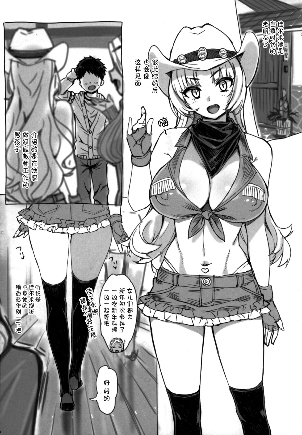 Hi Nancy yo❤ page 4 full