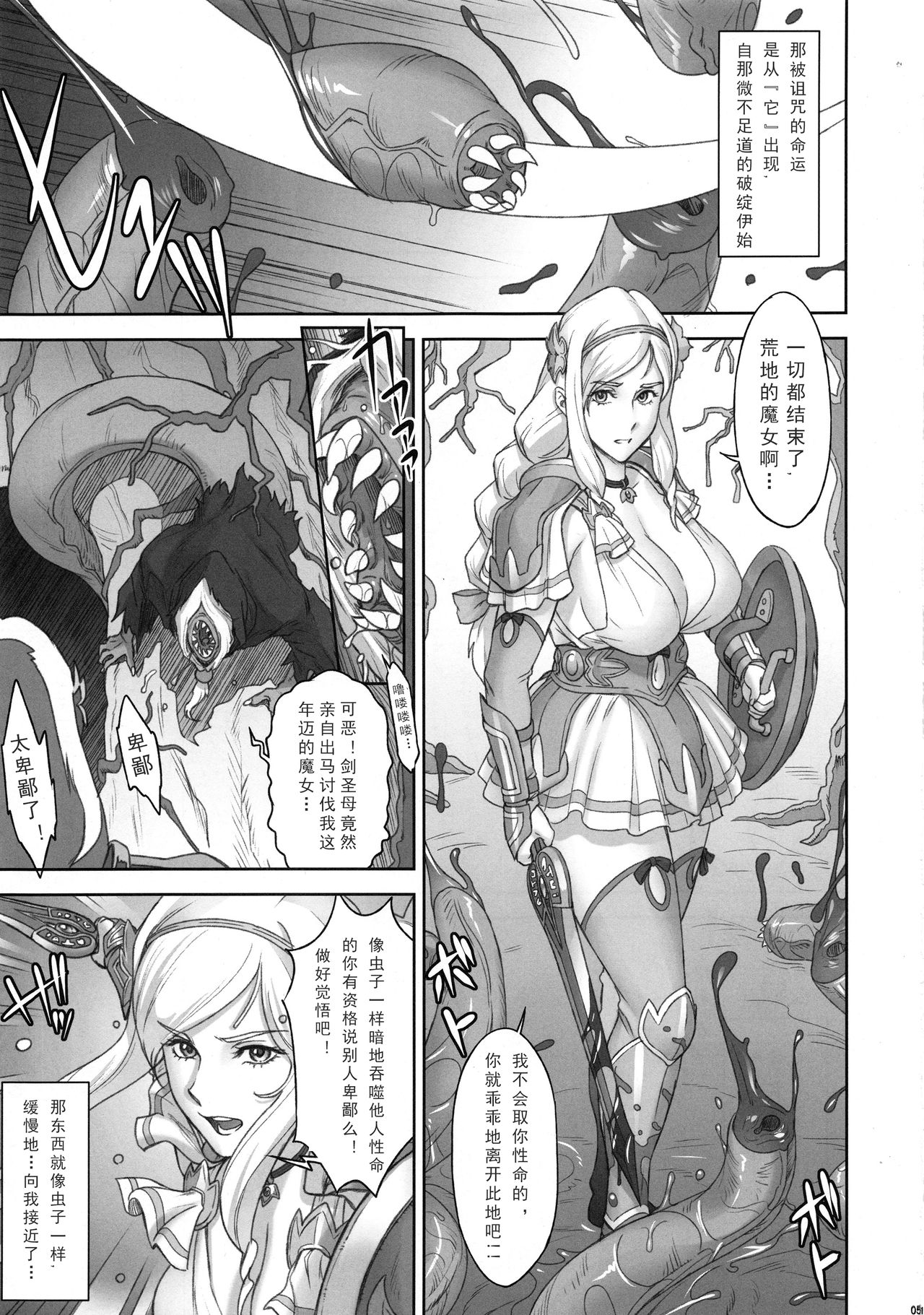 NIPPON LACTATE+Nippon IF-teki Rakugaki page 5 full