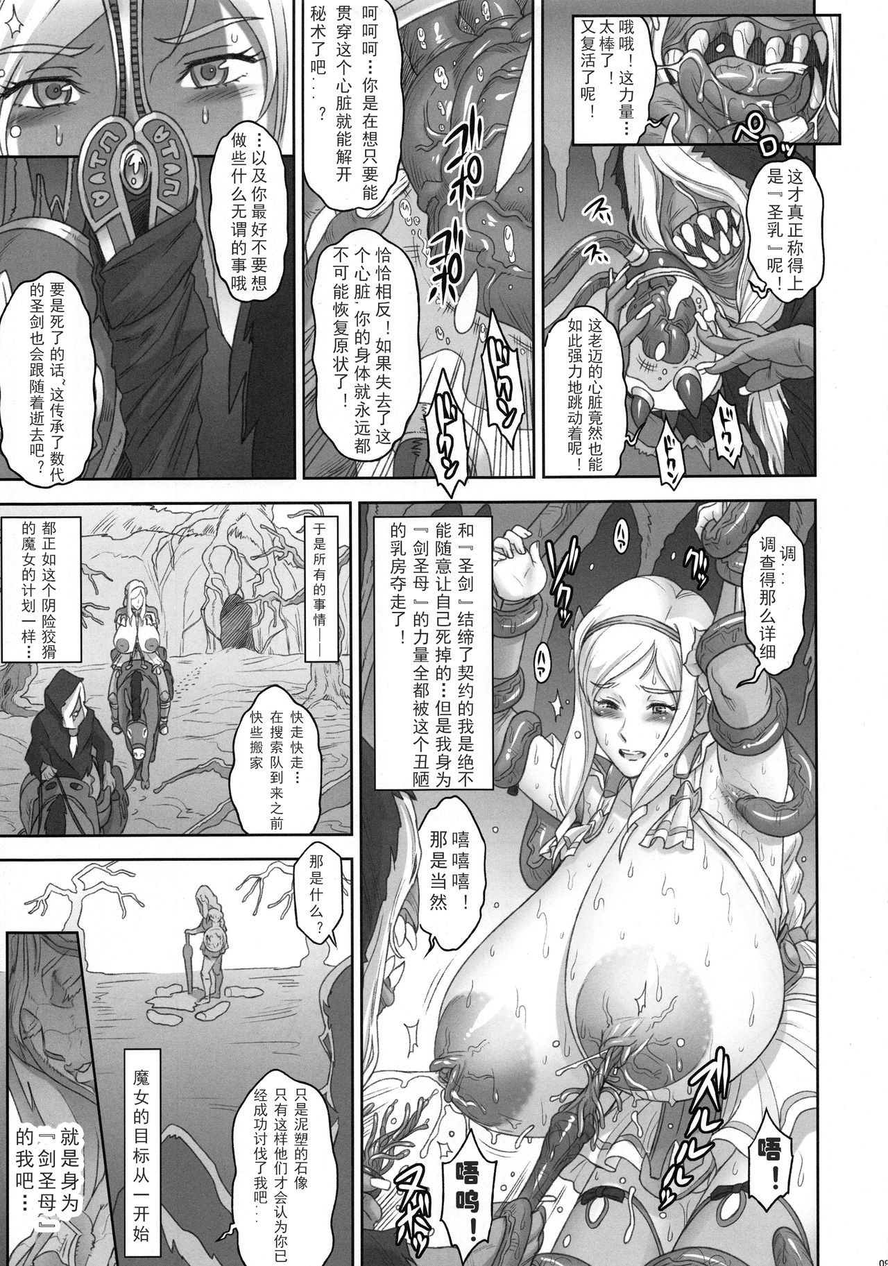 NIPPON LACTATE+Nippon IF-teki Rakugaki page 9 full