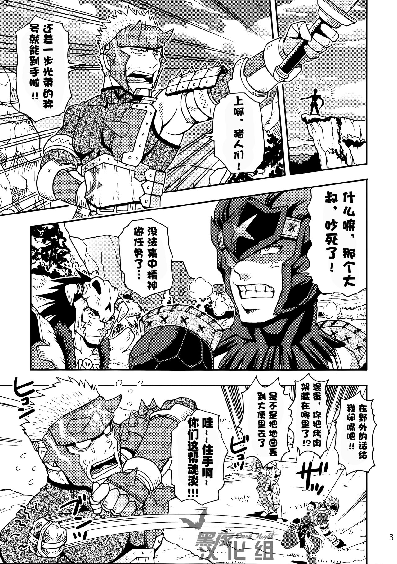 Ashira-kun to Kuroobi-san | 阿西拉君和黑带先生 page 1 full