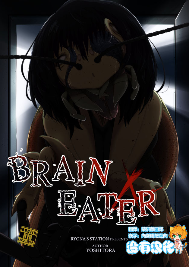 Brain Eater 4 page 1 full