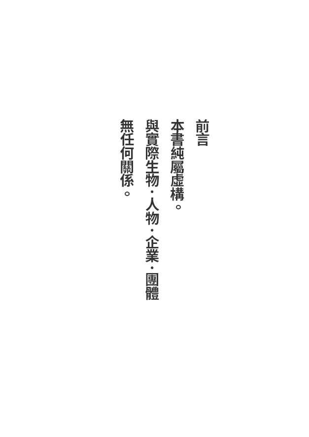 Brain Eater 4 page 3 full