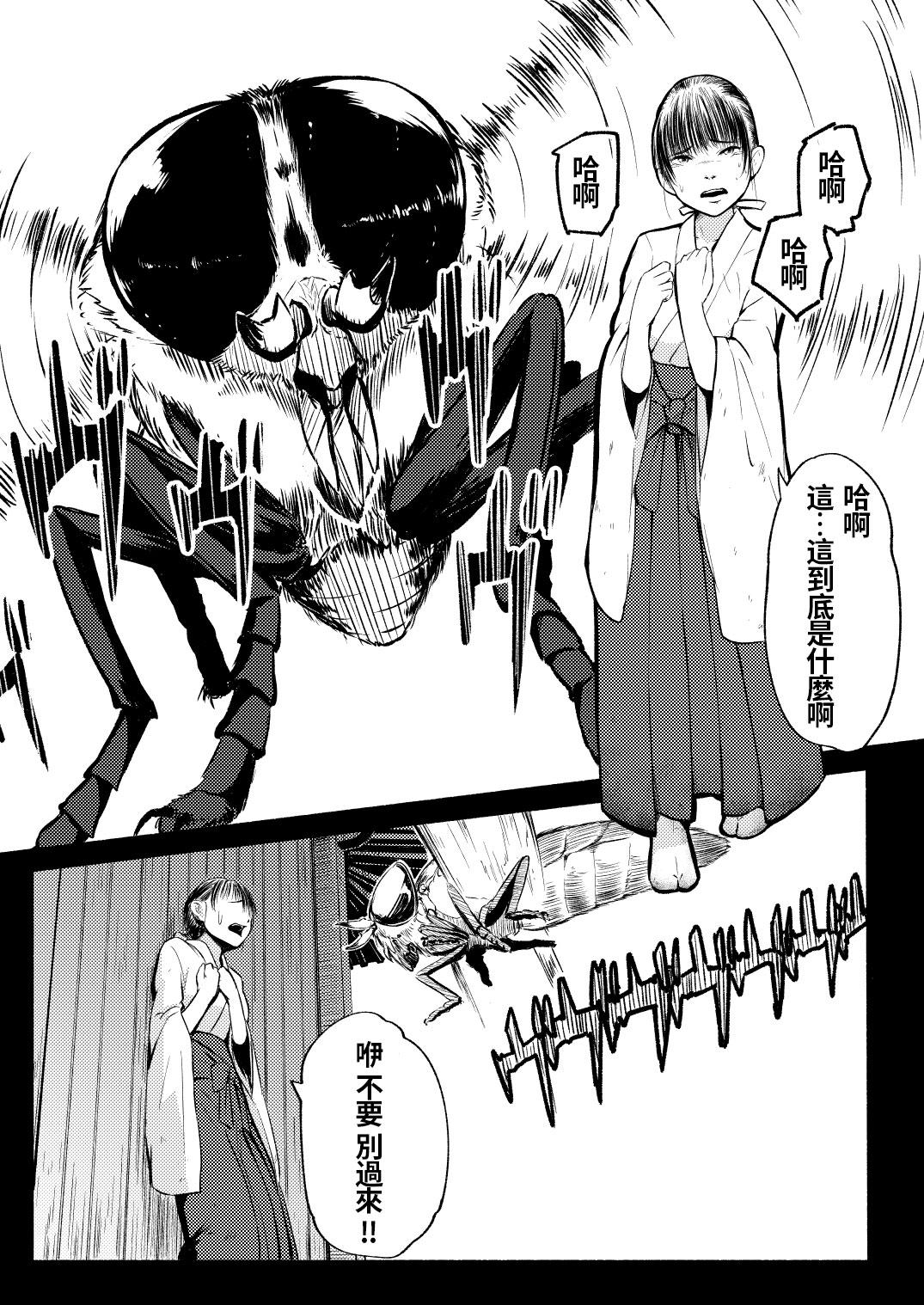 Brain Eater 4 page 7 full