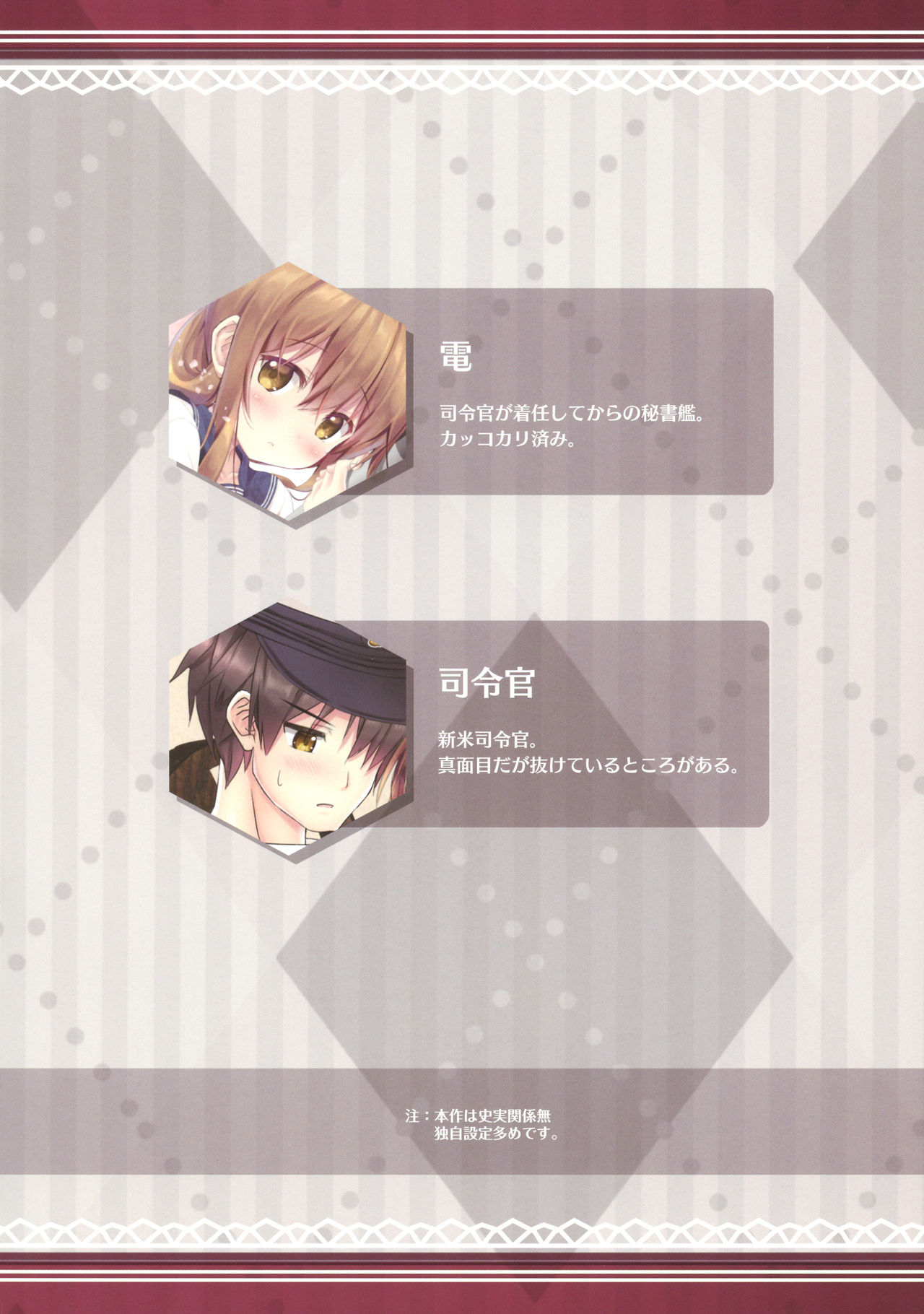 Koisuru Inazuma wa Shireikan-san o Omou to Tsukue no Kado de... page 4 full