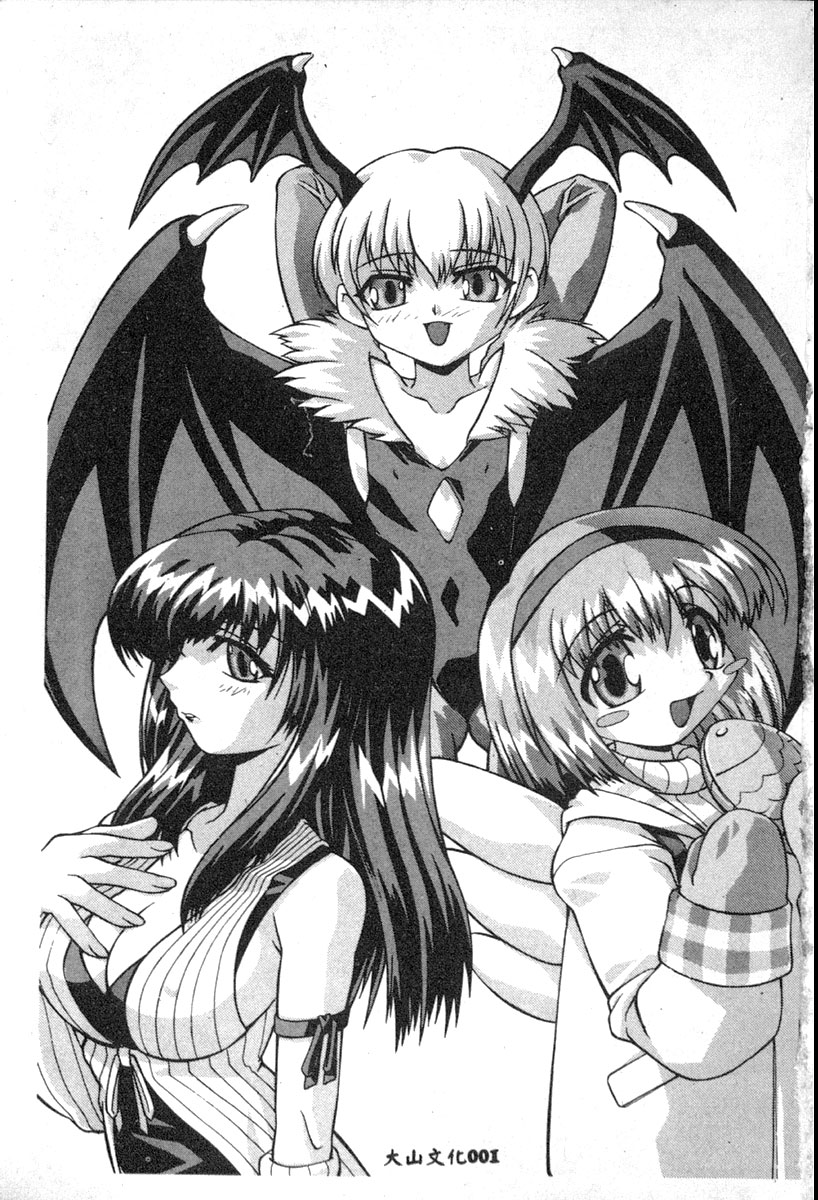 Dennou Renai Hime 6 page 3 full