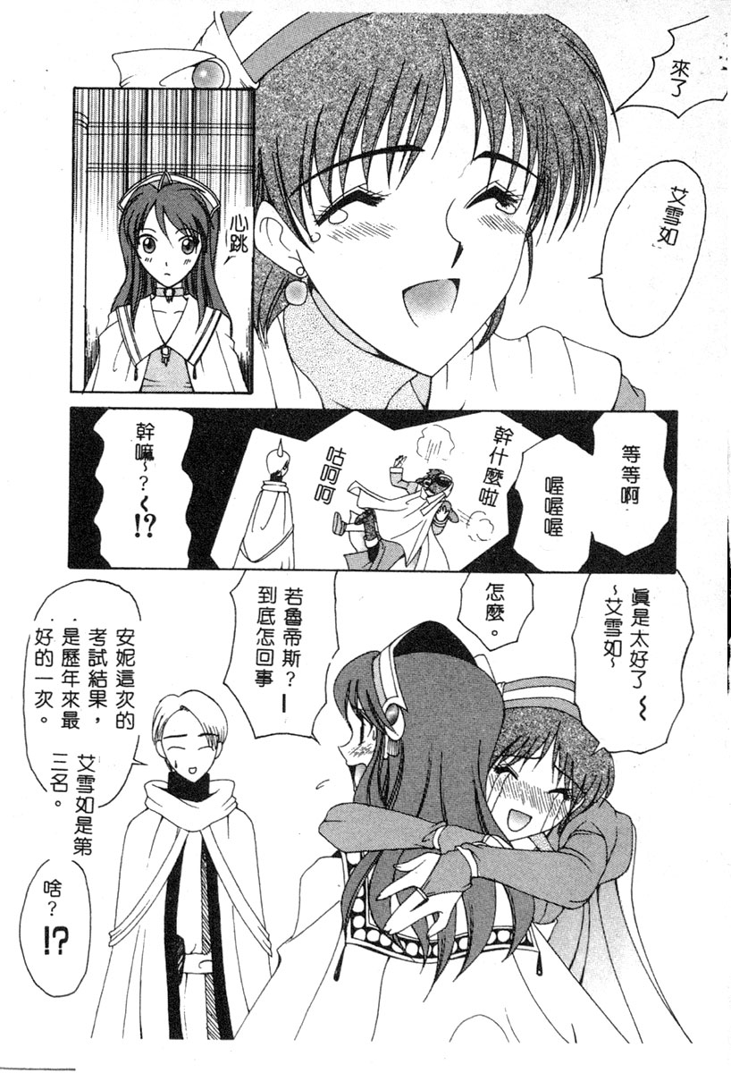 Dennou Renai Hime 6 page 9 full