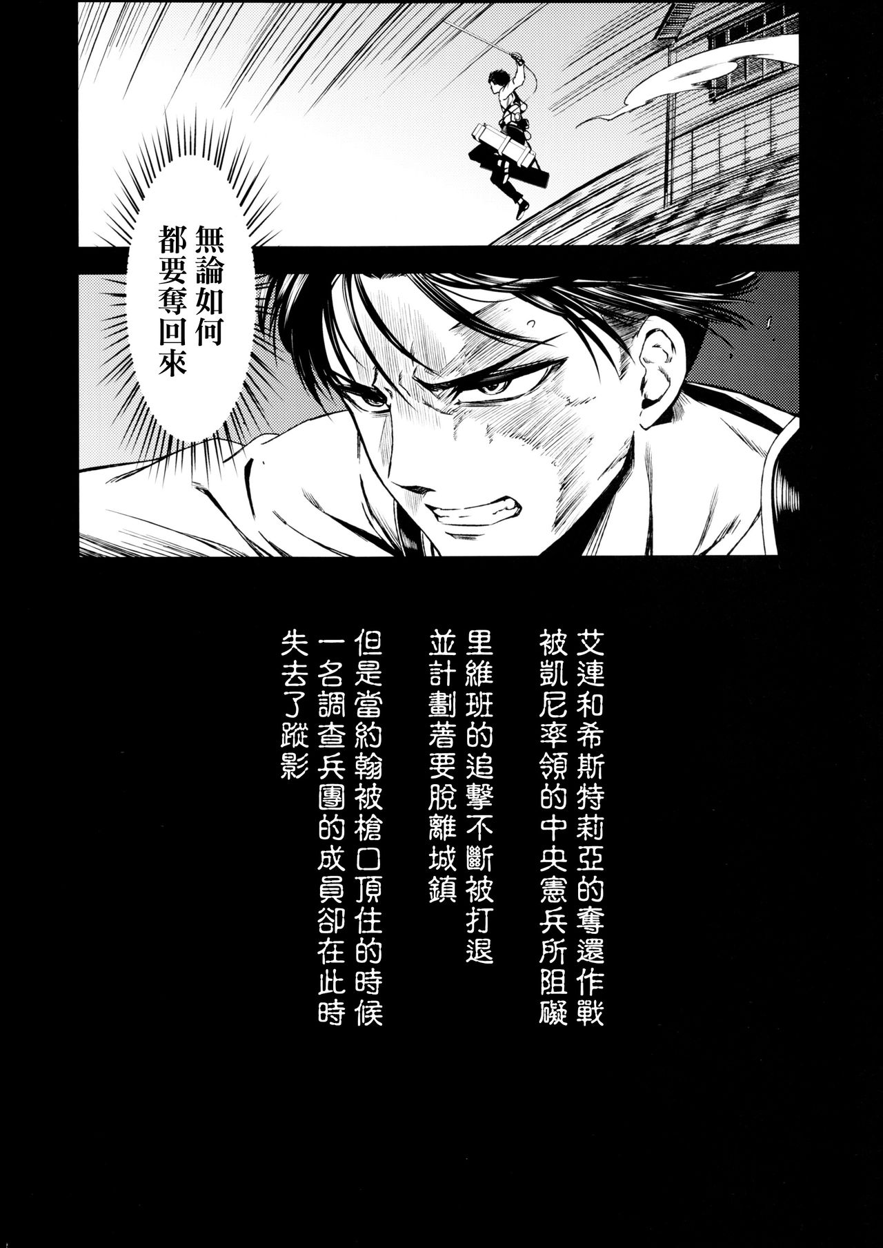 ATTACK ON KIYOTAN page 4 full