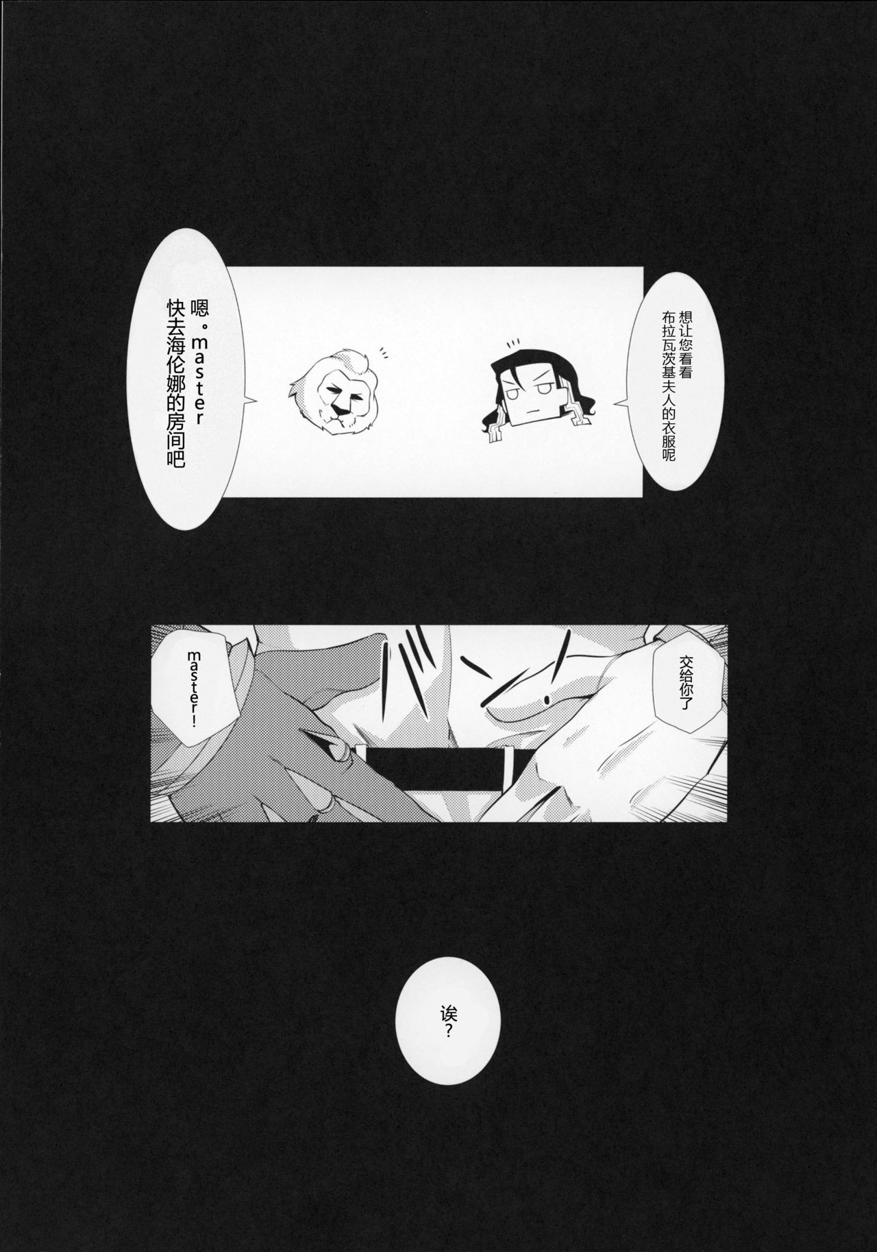 Mahatma Jikkenshitsu page 4 full