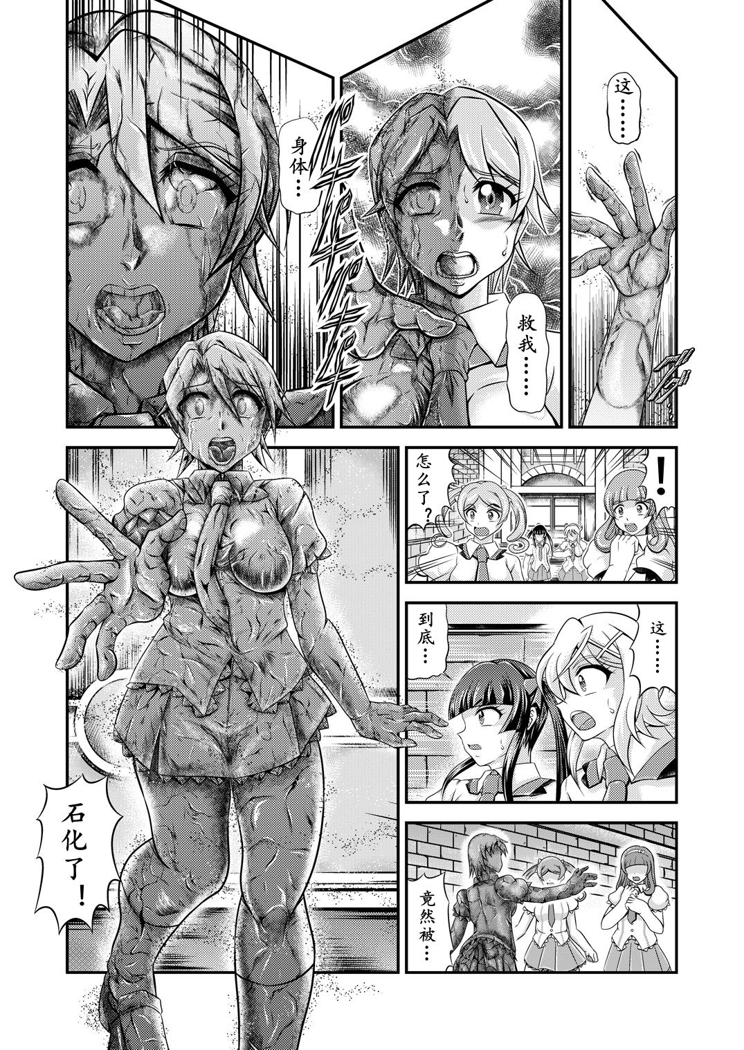Senki Zenmetsu EP 3: Akatsuki Kirika & Tsukuyomi Shirabe page 5 full