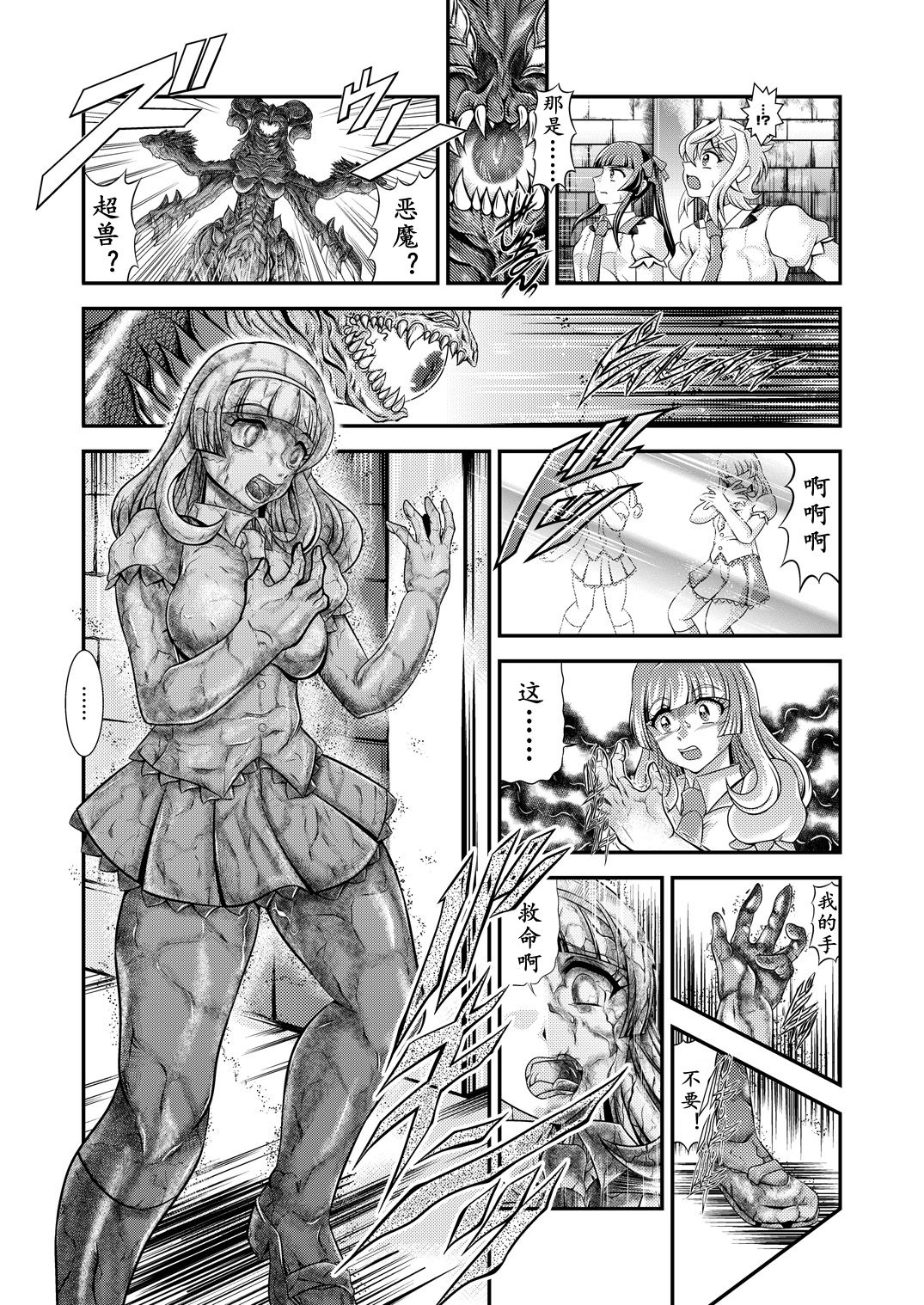 Senki Zenmetsu EP 3: Akatsuki Kirika & Tsukuyomi Shirabe page 6 full