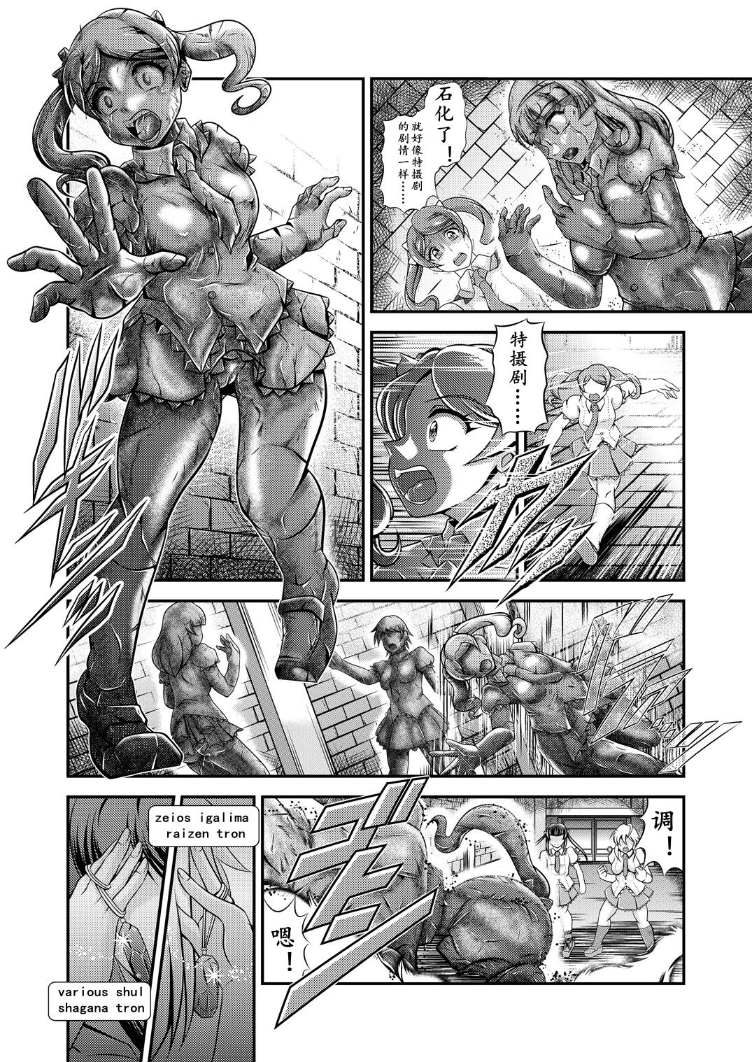 Senki Zenmetsu EP 3: Akatsuki Kirika & Tsukuyomi Shirabe page 7 full