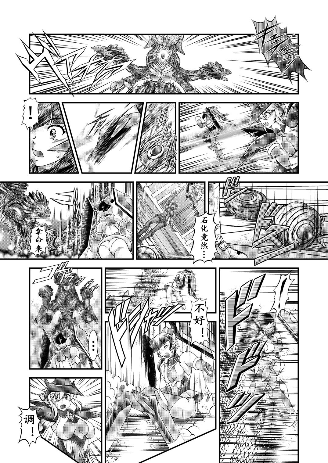 Senki Zenmetsu EP 3: Akatsuki Kirika & Tsukuyomi Shirabe page 9 full