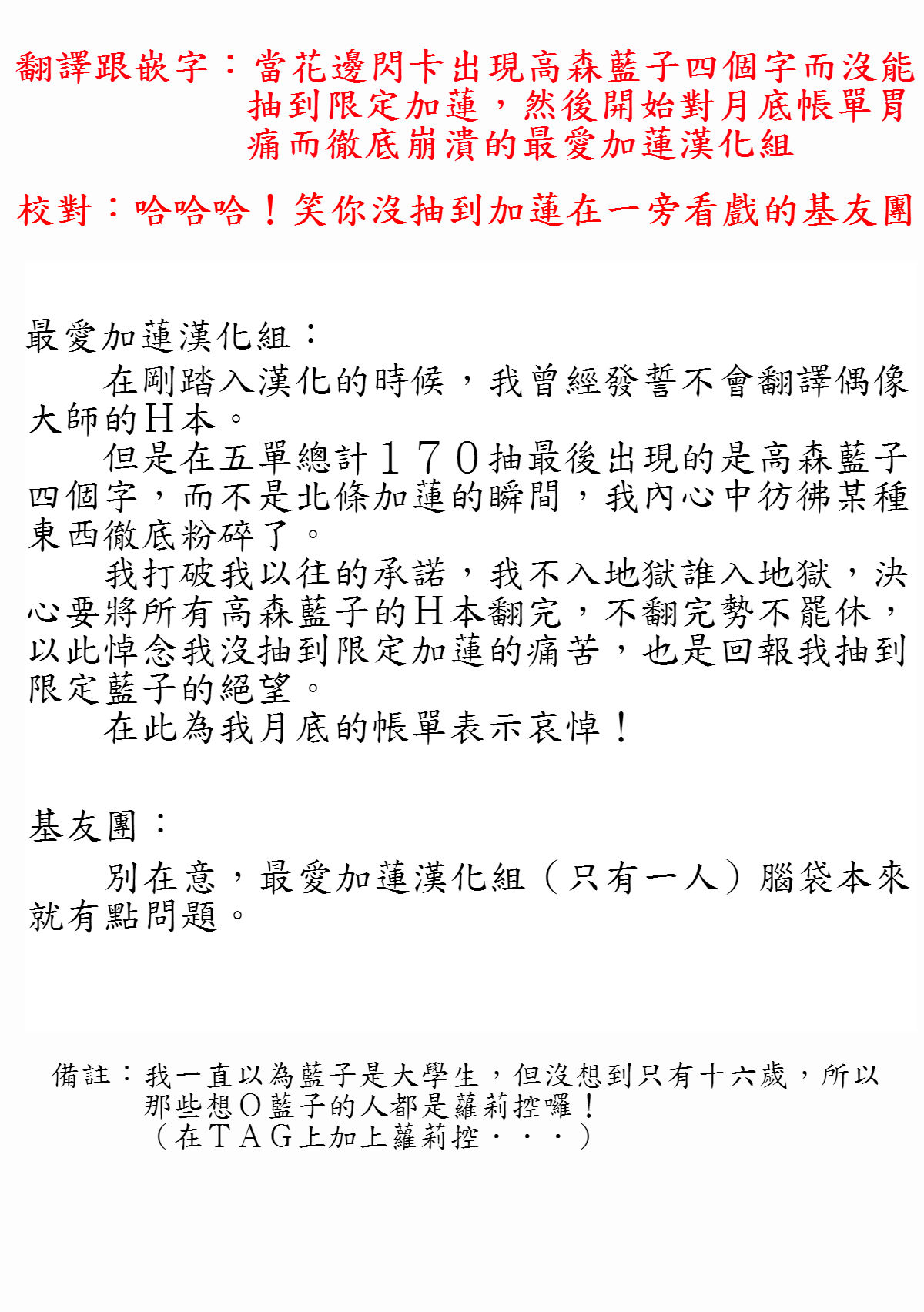 Aiko Myu Good ～Aiko good communication～ page 2 full