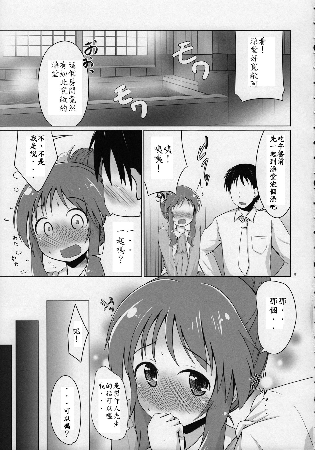 Aiko Myu Good ～Aiko good communication～ page 5 full