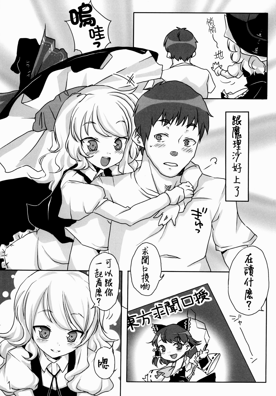 Koi no Mahou wa Kasurenai!? page 3 full