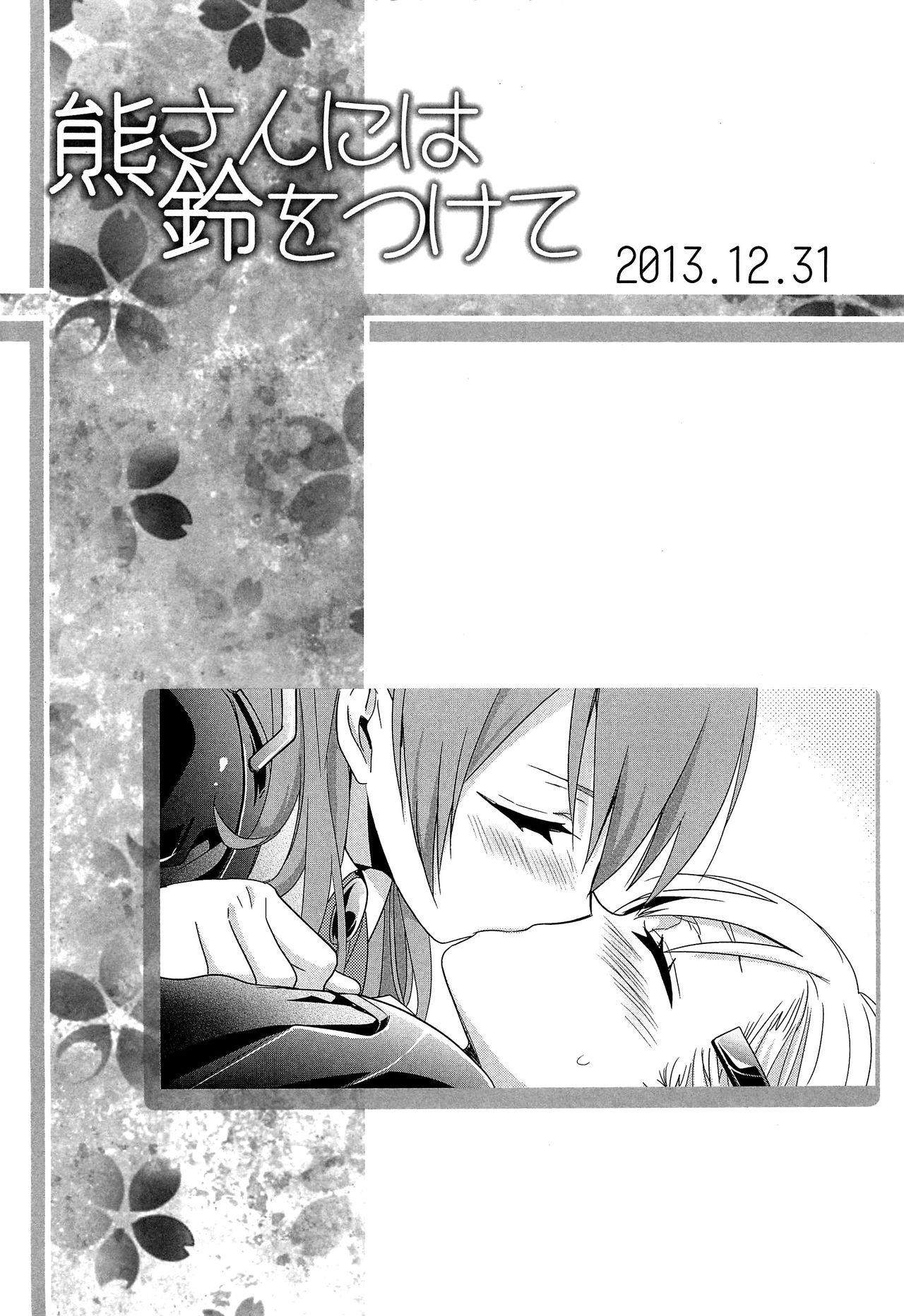 Yurikan Yotogibanashi page 6 full