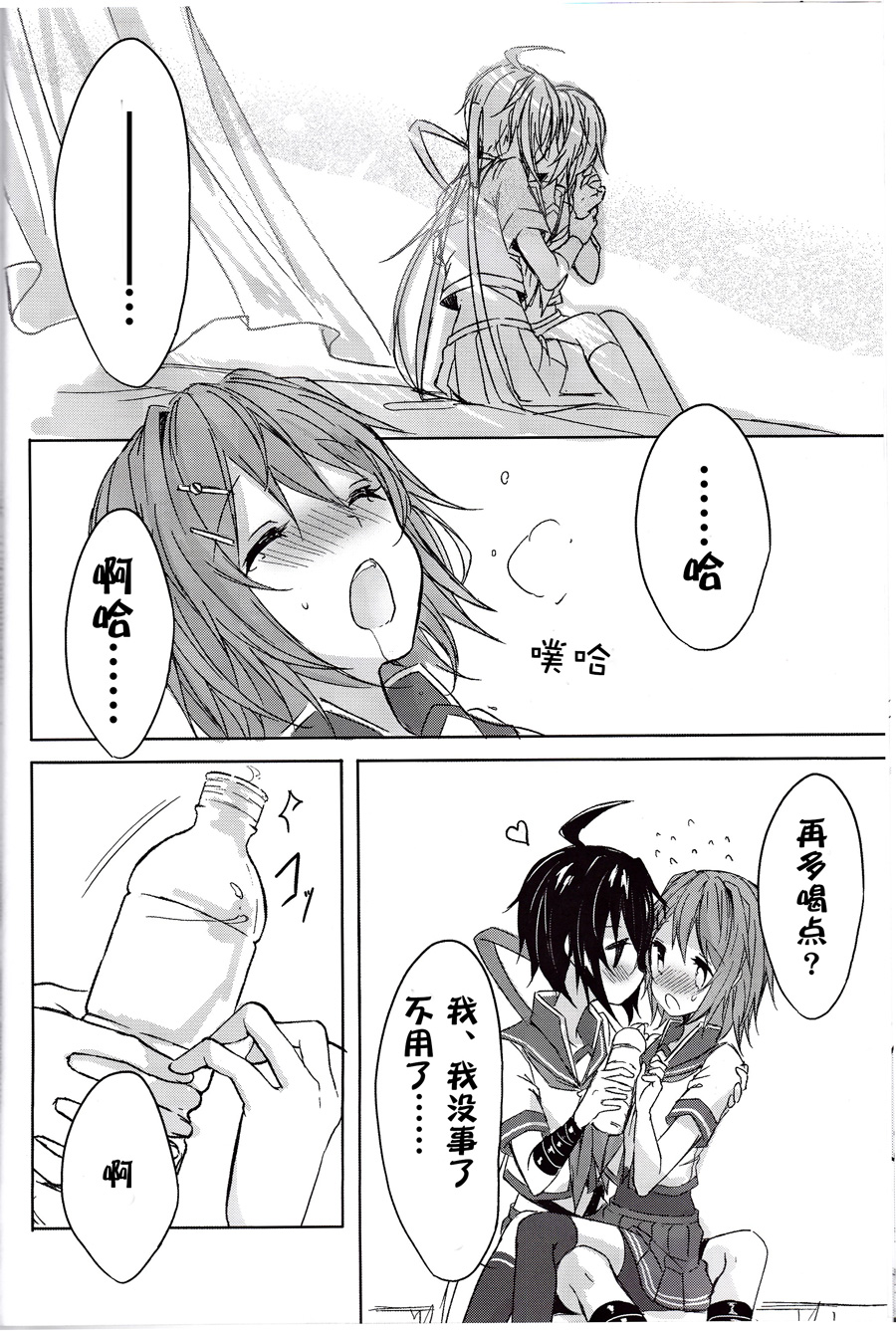 Toaru juujun Shimai no Netsu Bousou page 10 full