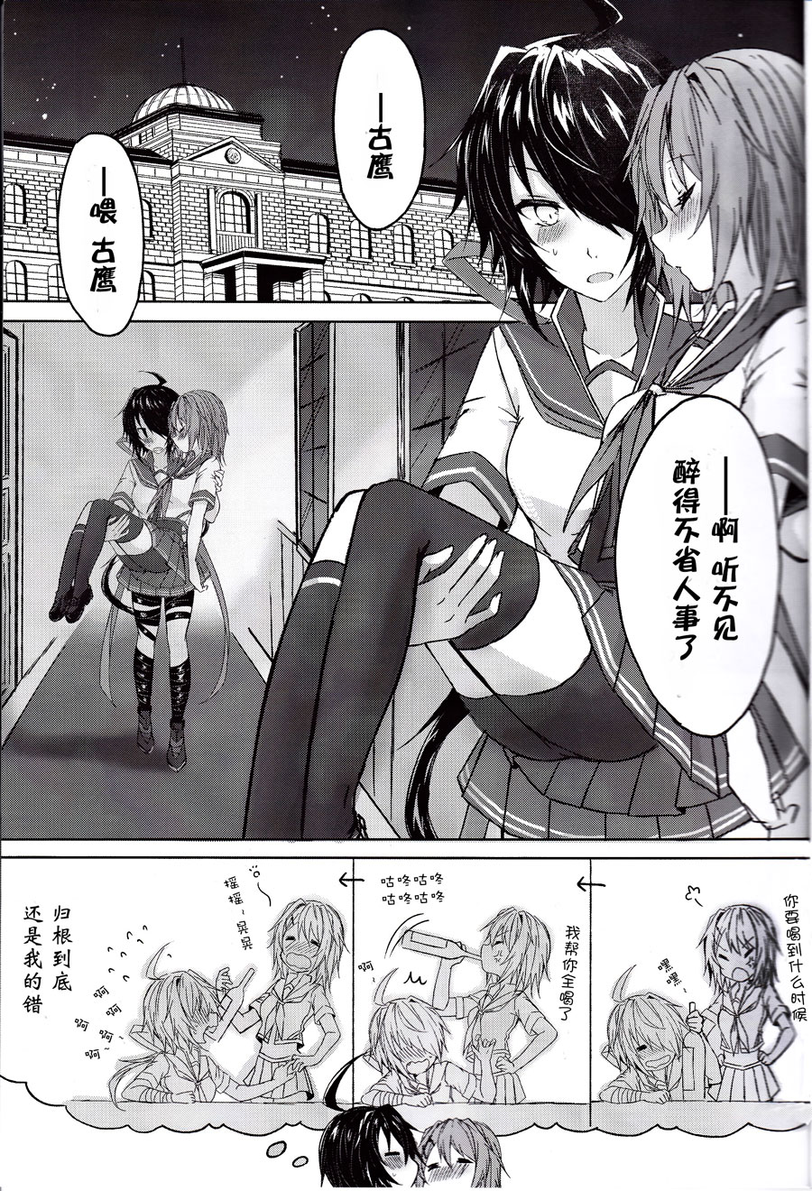 Toaru juujun Shimai no Netsu Bousou page 3 full