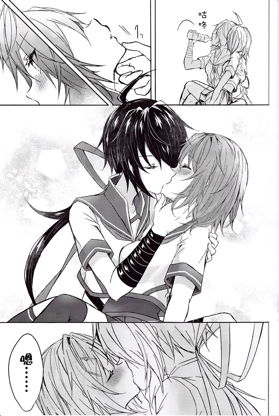 Toaru juujun Shimai no Netsu Bousou page 7 full