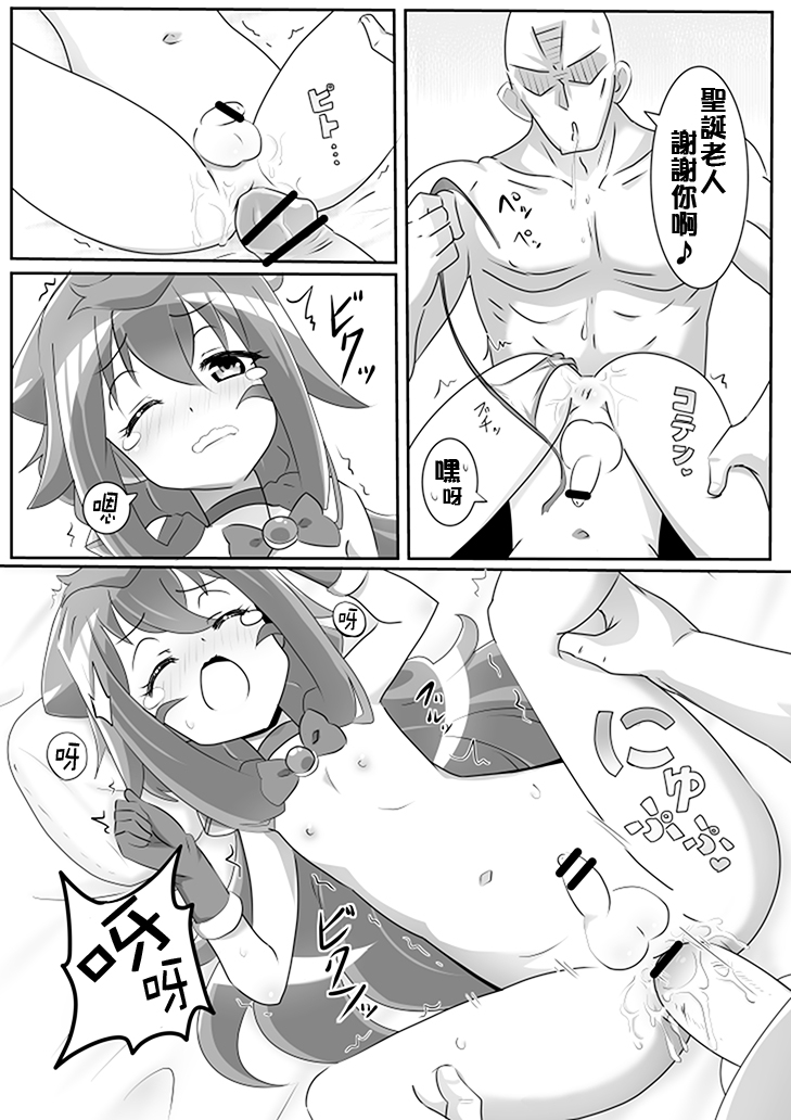 Mou Otokonoko Demo iiya page 5 full