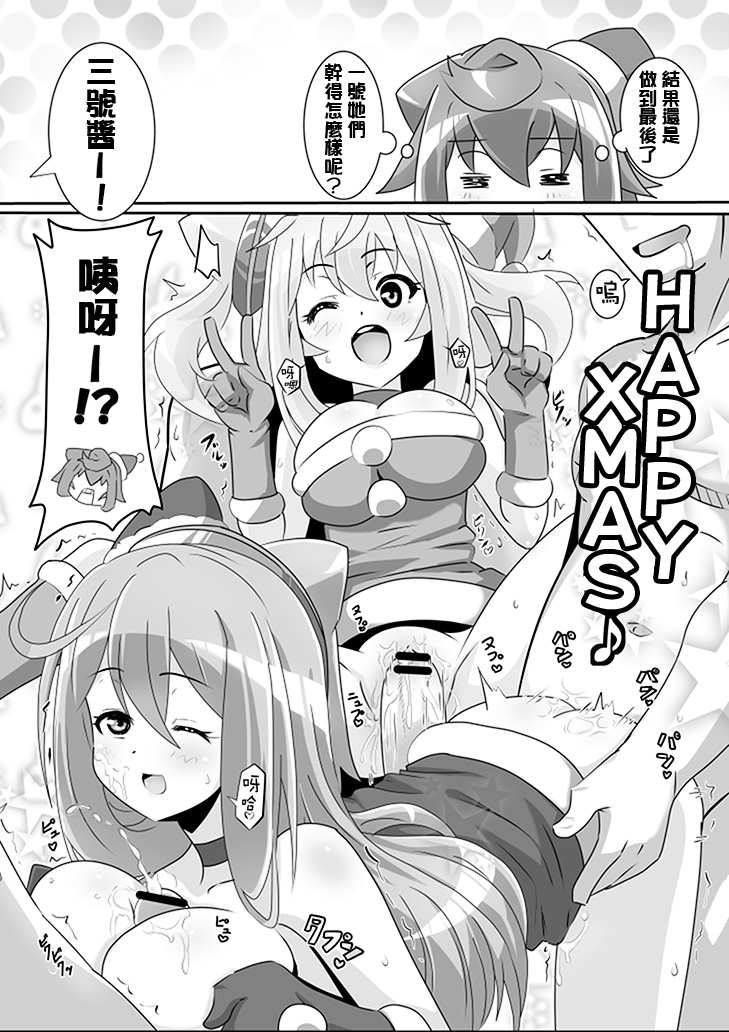 Mou Otokonoko Demo iiya page 9 full