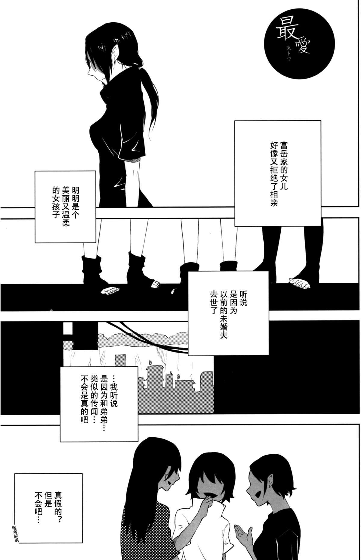 最愛 page 1 full