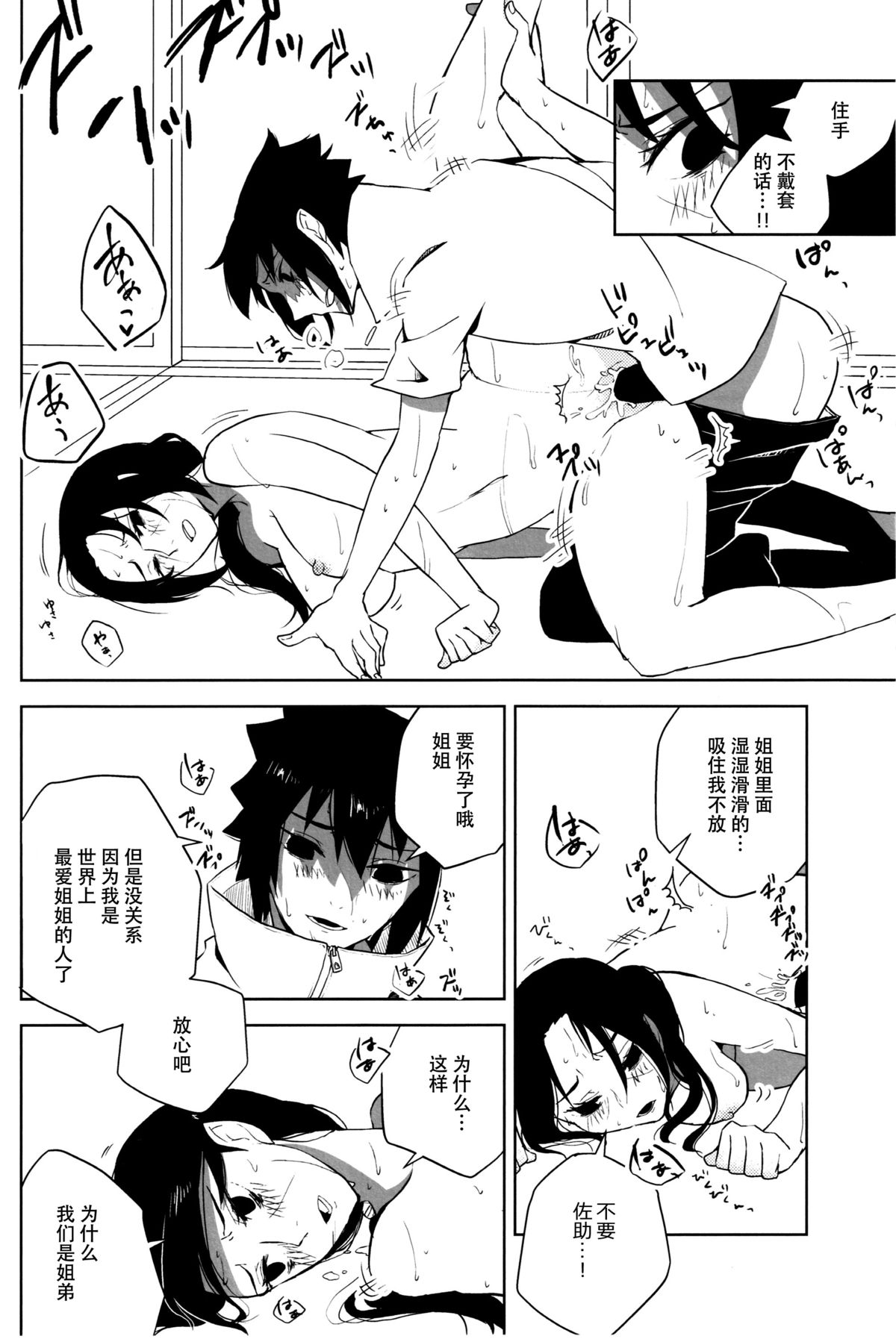 最愛 page 10 full