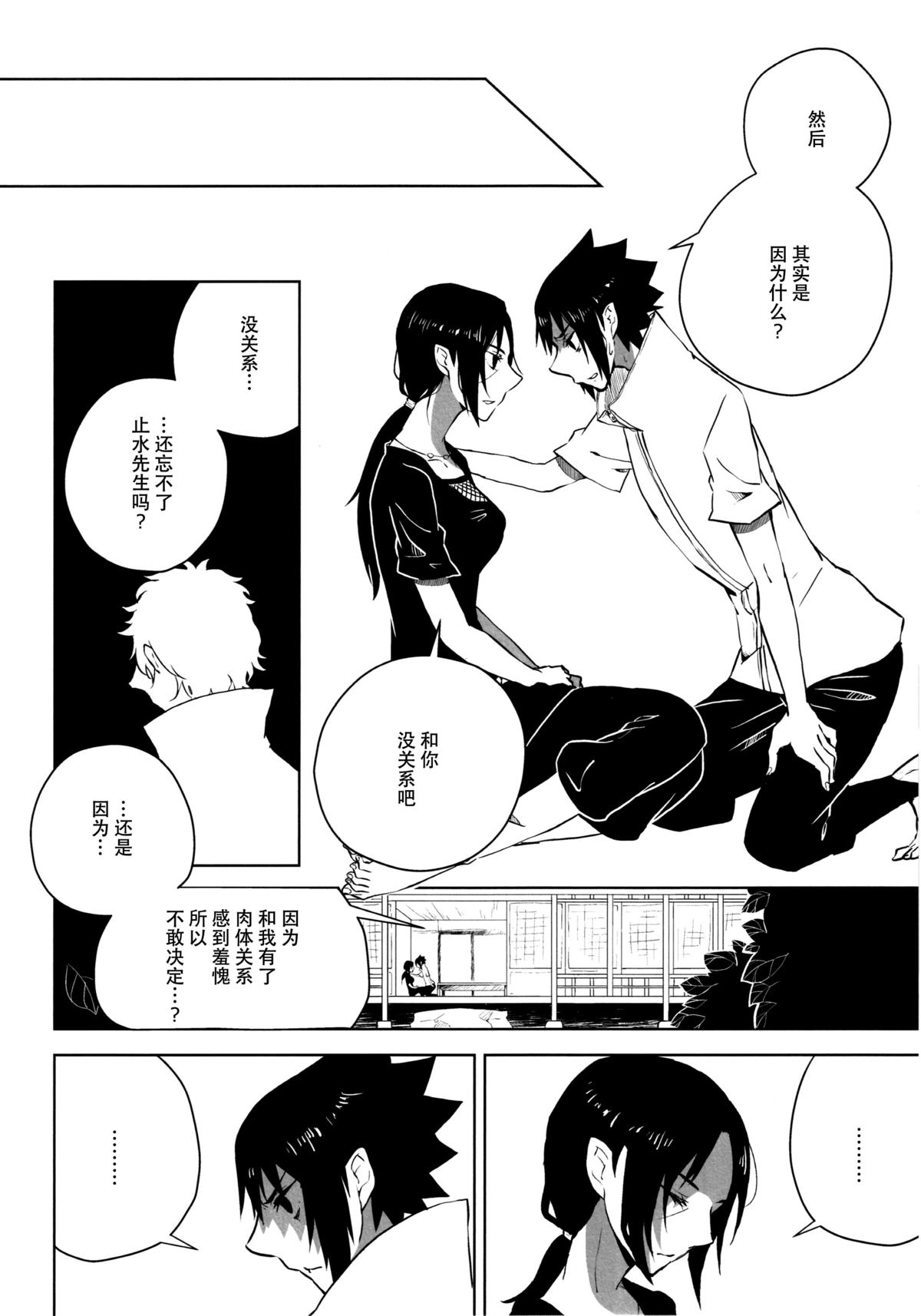 最愛 page 2 full