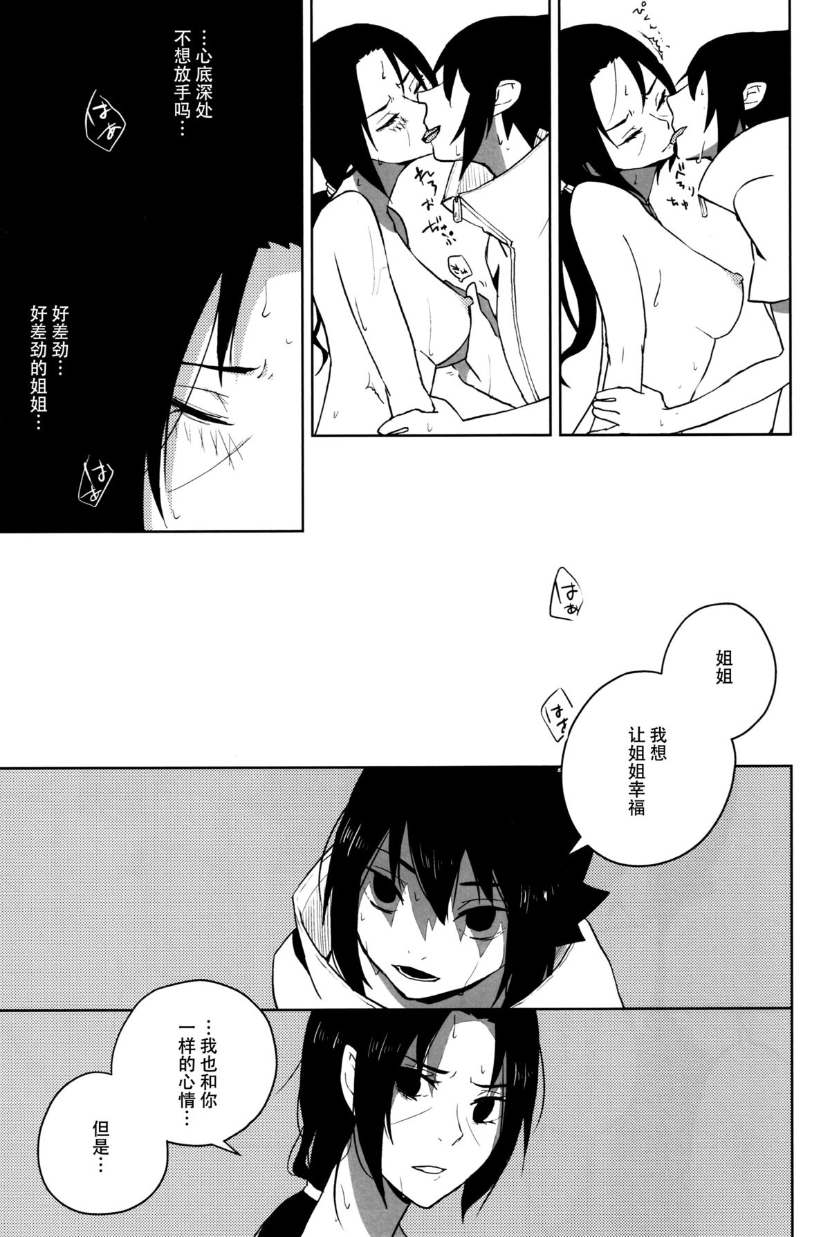 最愛 page 7 full