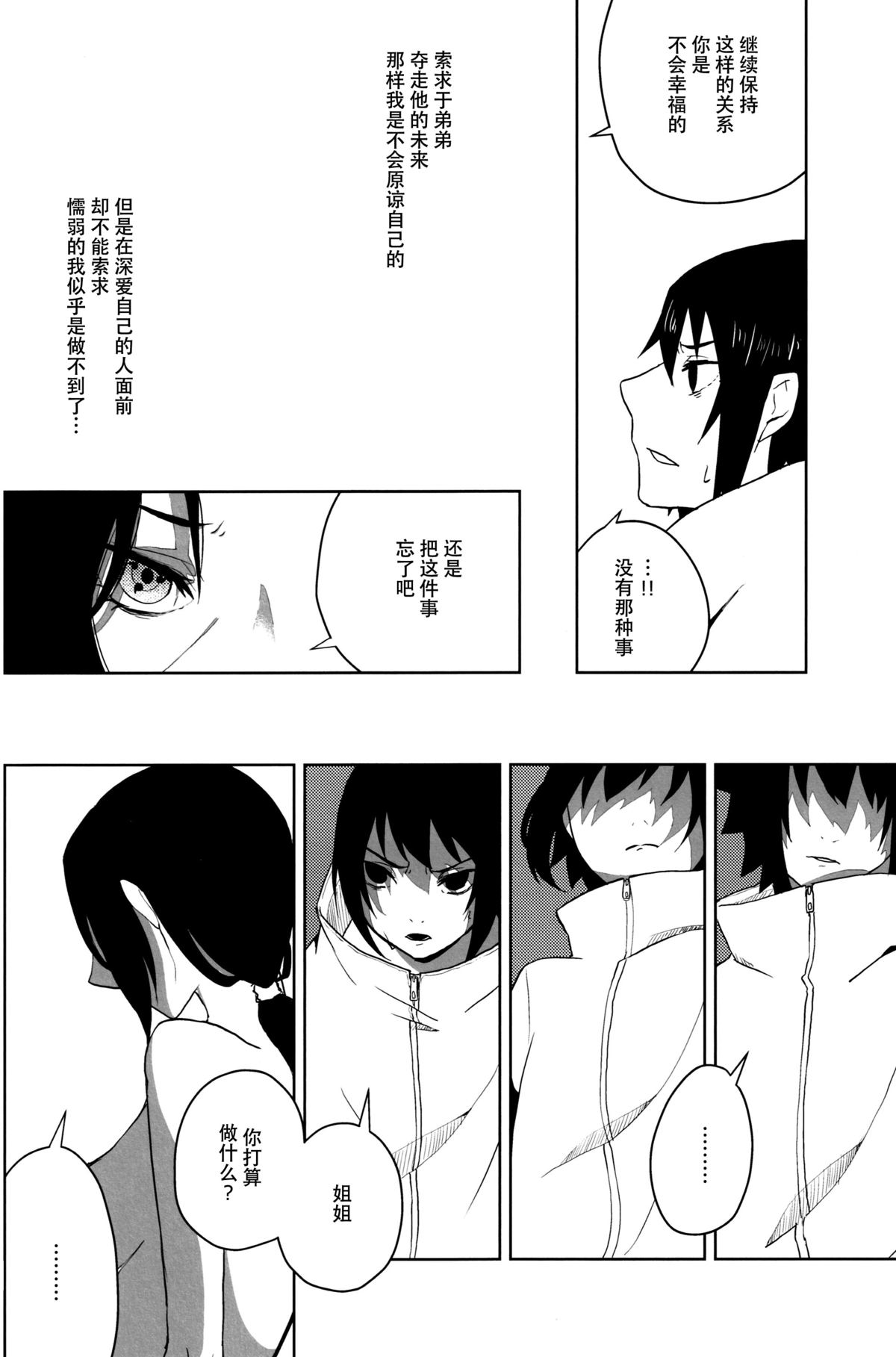 最愛 page 8 full
