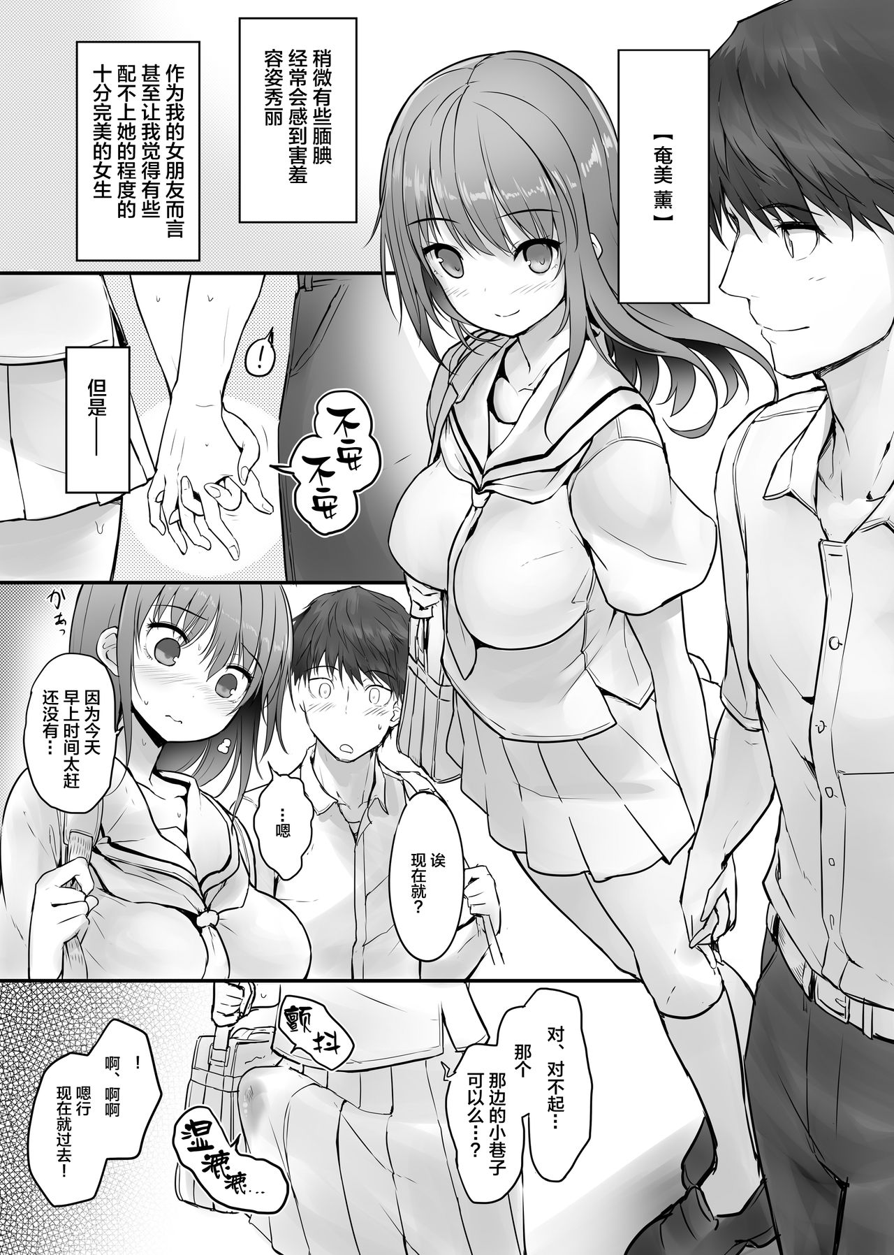Futanari Kanojo -Seichou Hen- page 4 full
