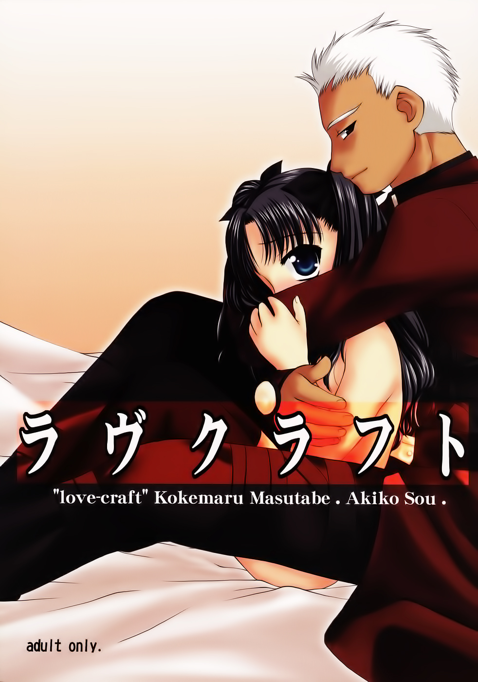 love-craft page 1 full