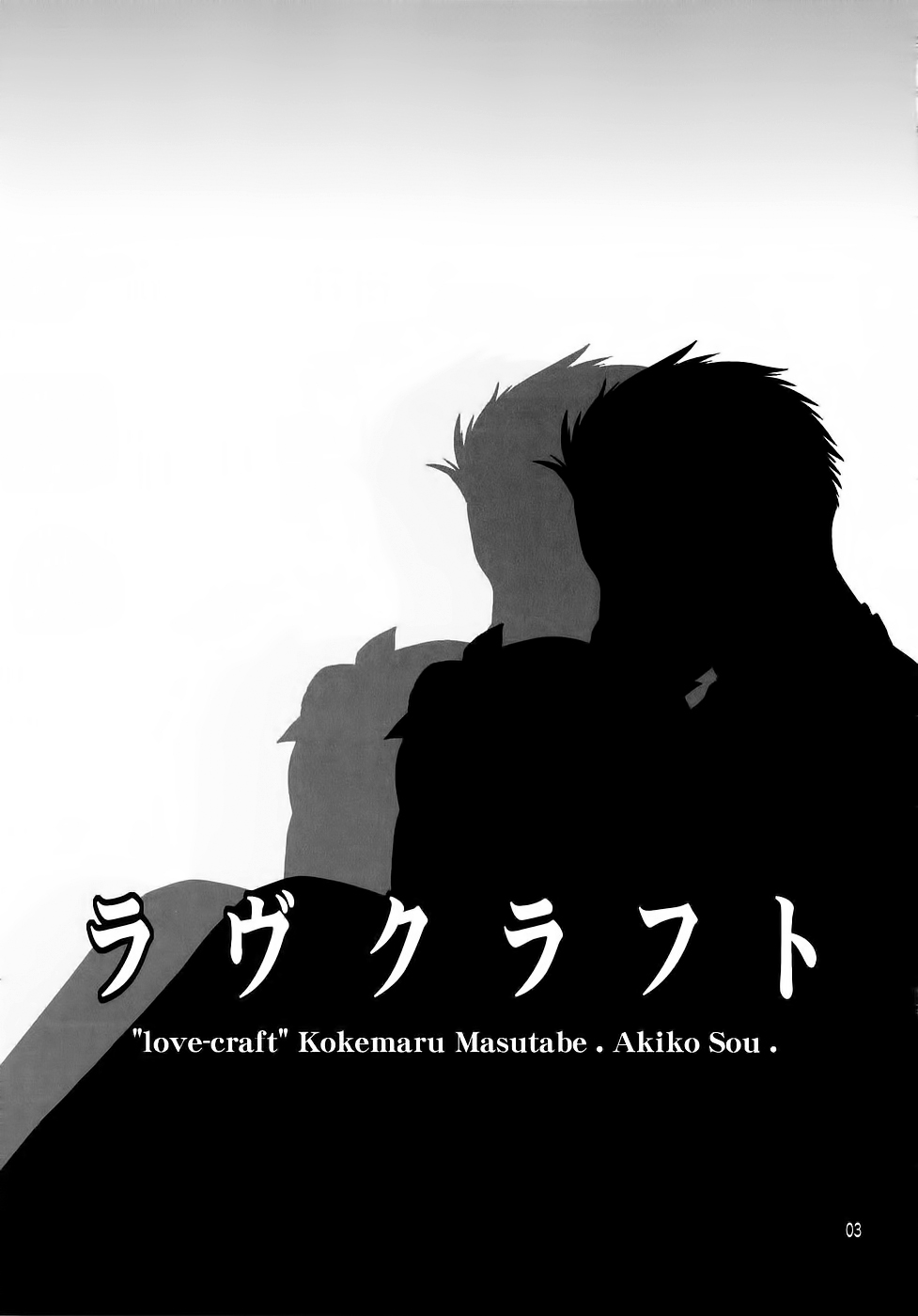 love-craft page 2 full