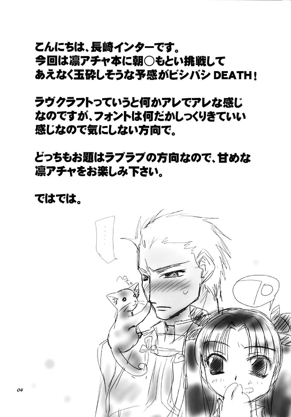 love-craft page 3 full