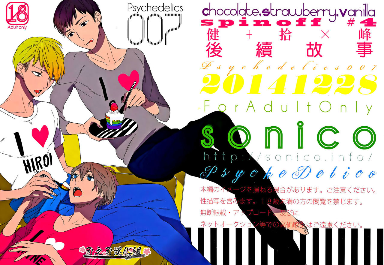 Psychedelics007 page 1 full