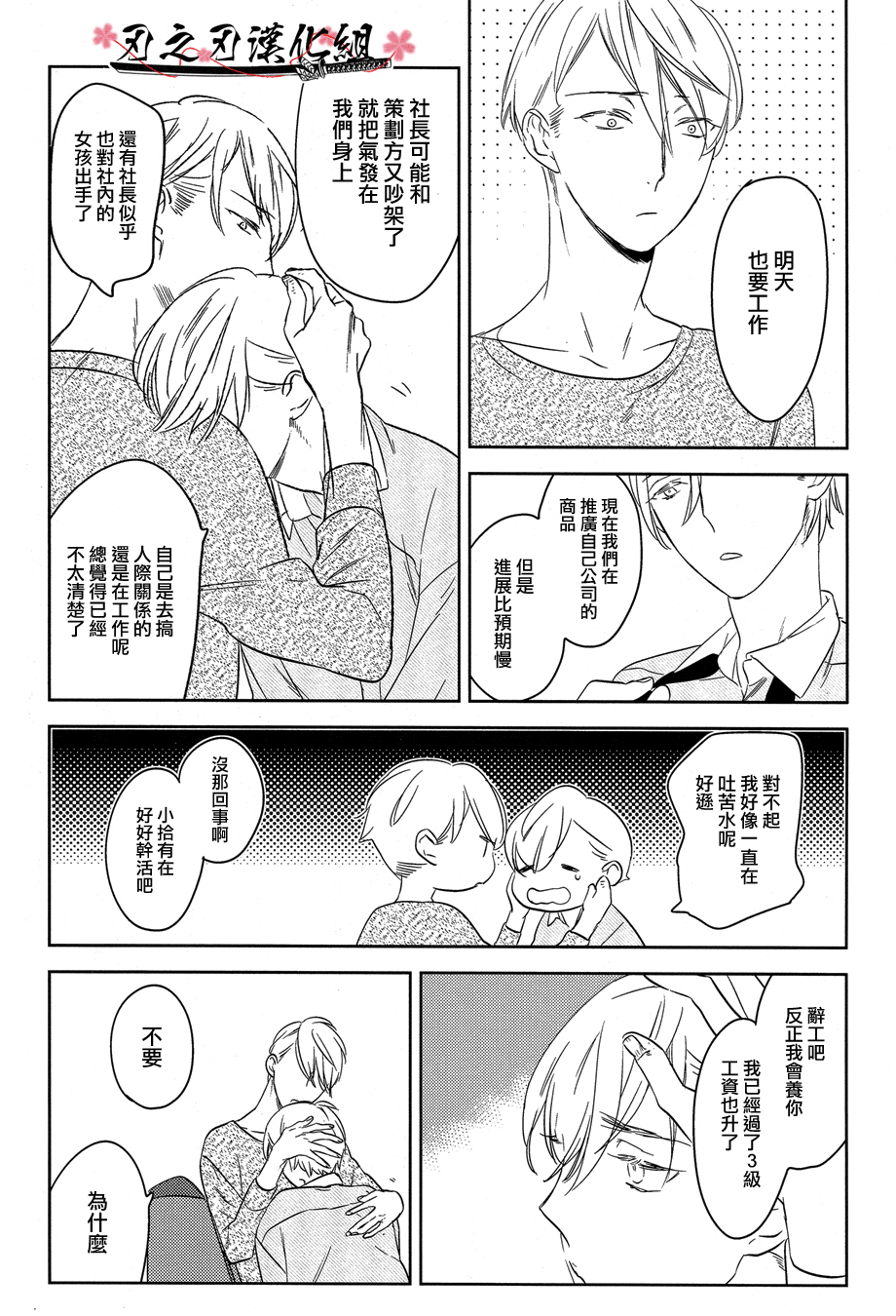 Psychedelics007 page 5 full