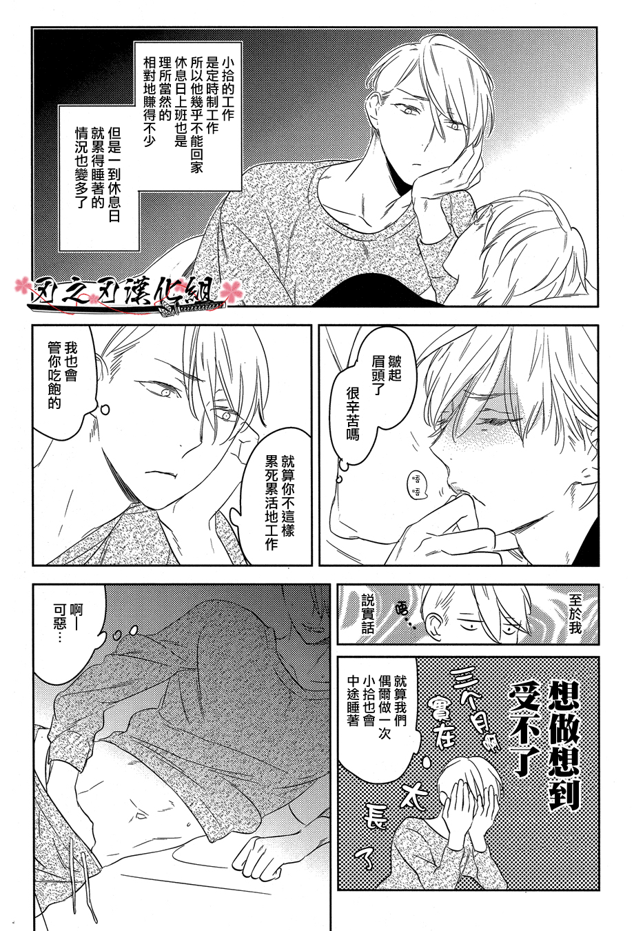 Psychedelics007 page 7 full